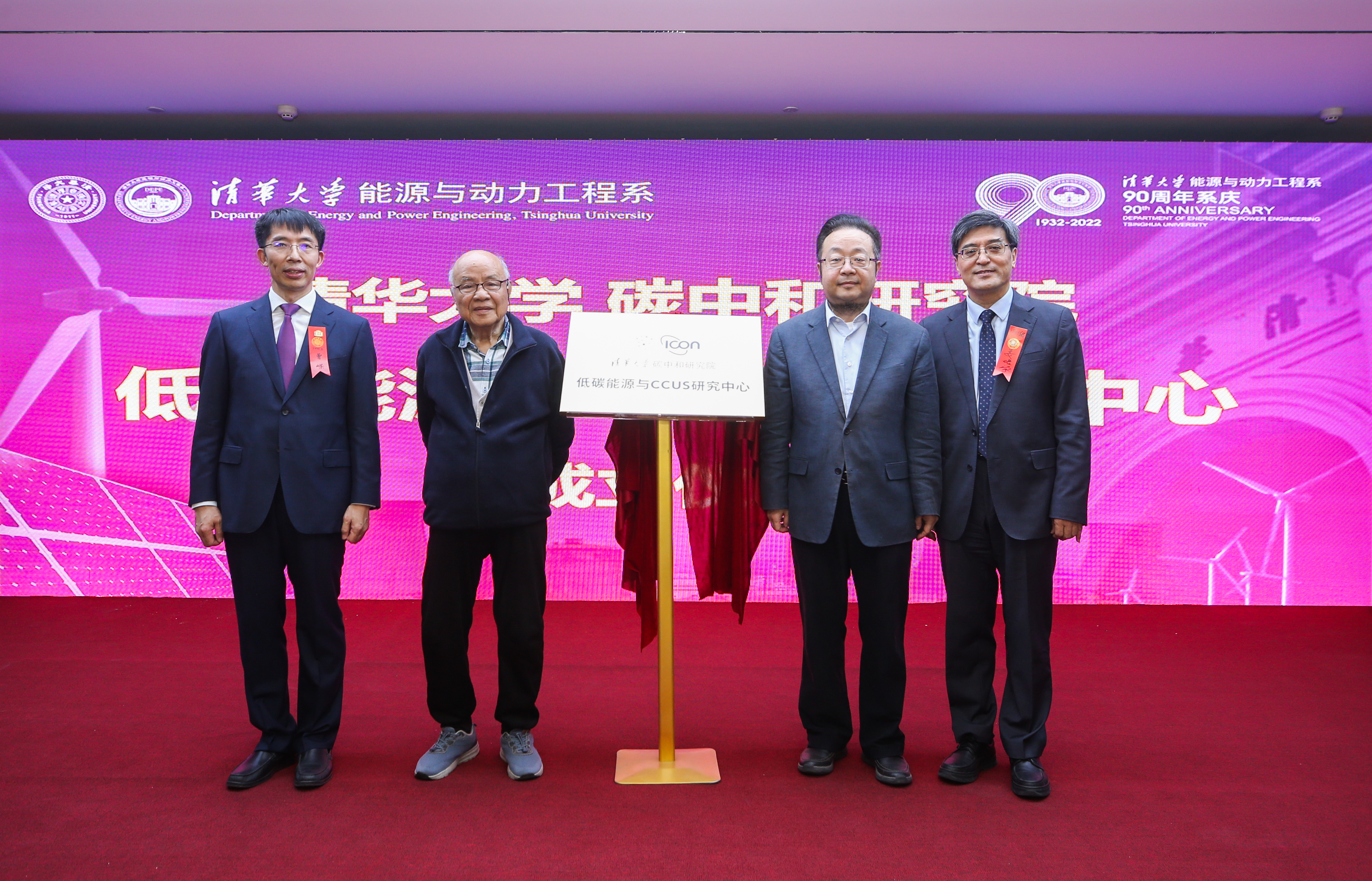 20220423-双碳目标下能源科技发展论坛-王硕- 开云线上（中国）网页版碳中和研究院低碳能源与CCUS研究中心揭牌jpg