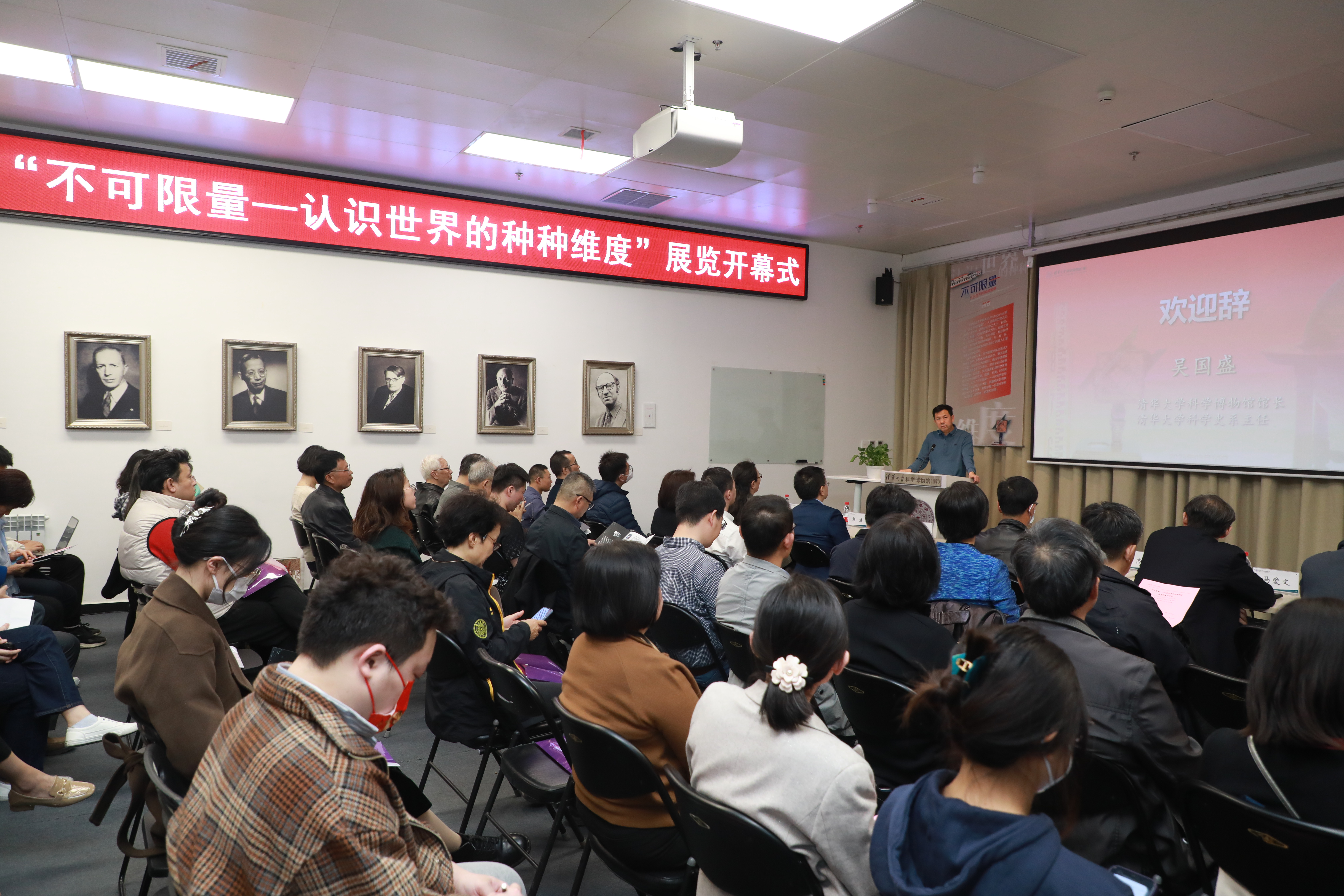 20230310-在不可限量的世界里寻找秩序，展览“不可限量”隆重在科学博物馆开幕-开云线上（中国）网页版科学博物馆供图-开幕式现场.JPG