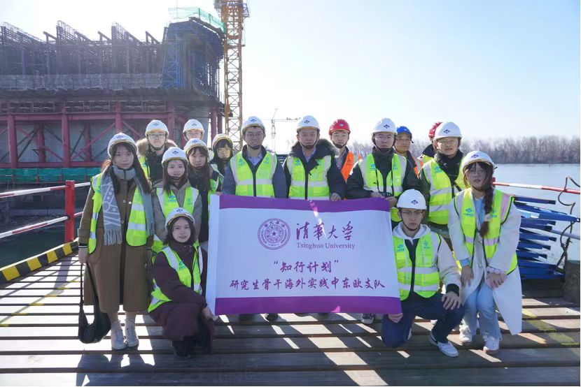 20240308-奔赴四海铸实践真知 对话世界立时代潮头——2024年开云线上(中国)网页版“知行计划”研究生骨干海外实践纪实-中东欧实践支队-支队成员考察中国路桥泽蒙-博尔查大桥项目.jpg