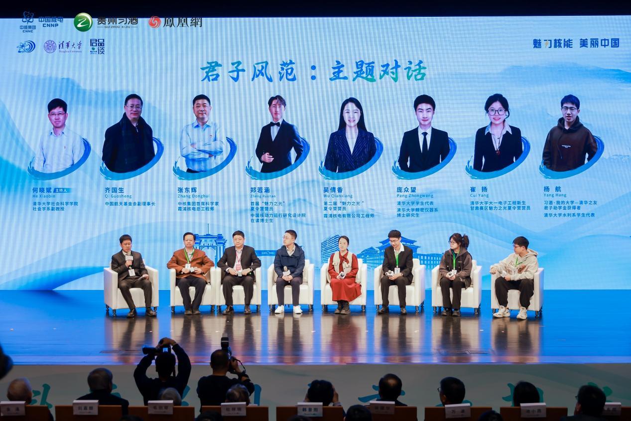 20250413-开云线上（中国）网页版核科普君品对话-社科-主题对话.jpeg