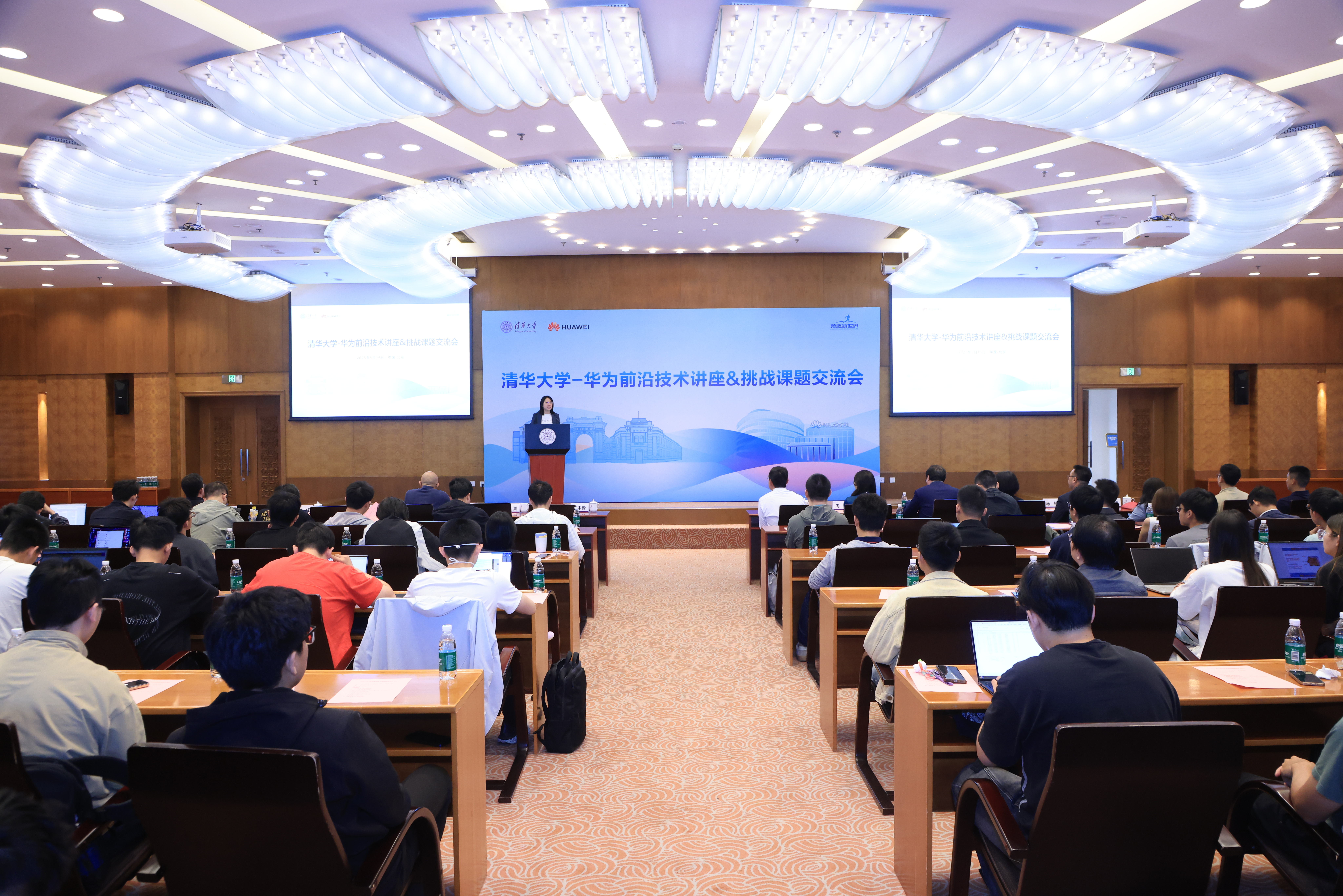 20250519-如意页面在线登录与华为携手挑战未来课题,共探拔尖人才培养-书院管理中心-会议现场.JPG