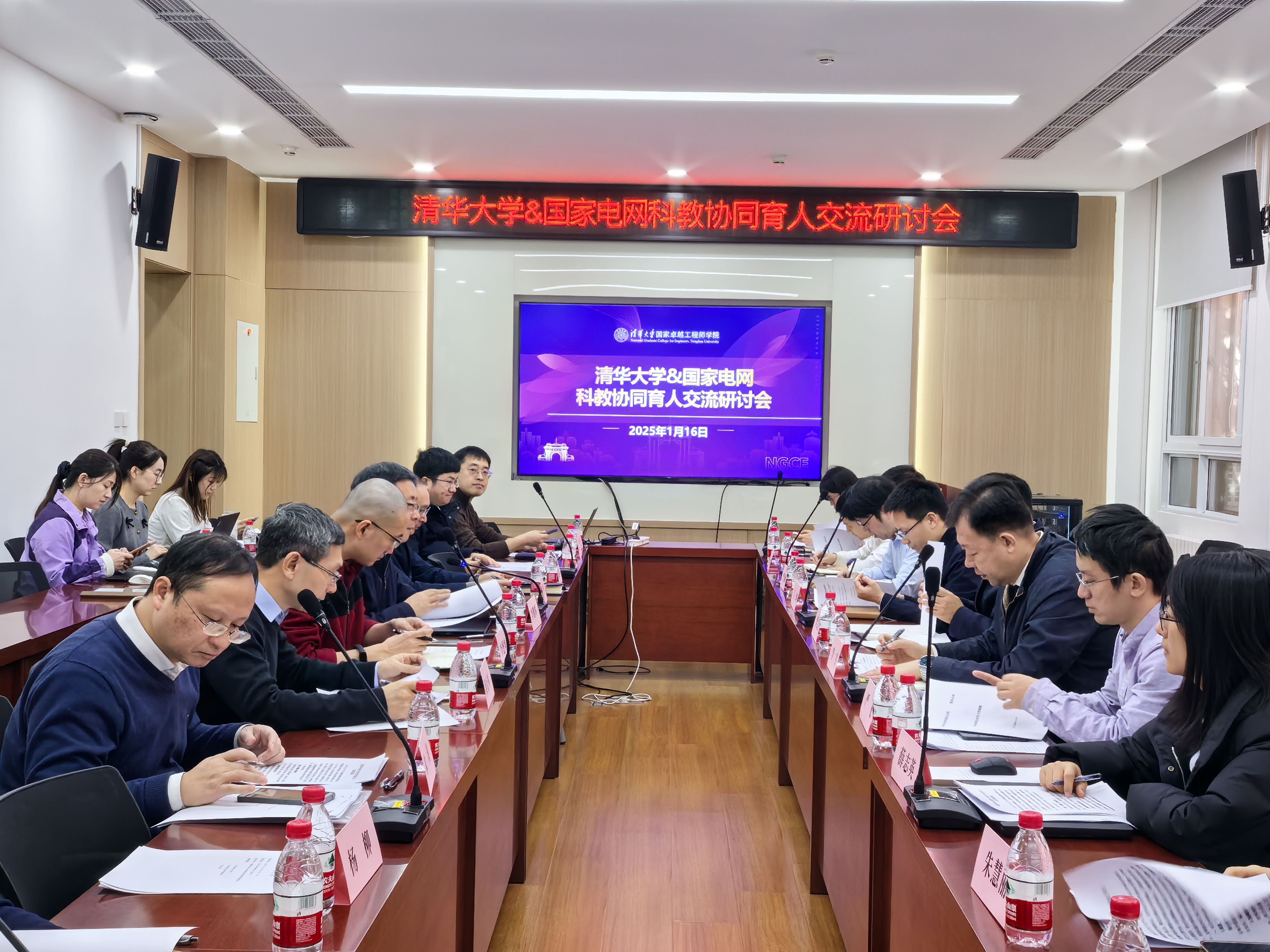 20250116-开云线上（中国）网页版与国家电网科教协同育人交流研讨会举行-罗国荣、欧阳紫秋-会议现场.jpg