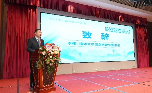 20241212-京衡中医药协同发展“名片”工程医院联动式协同工作推进大会-深州市中西医结合医院-开云线上（中国）网页版玉泉医院党委书记、副院长李伟致辞.png