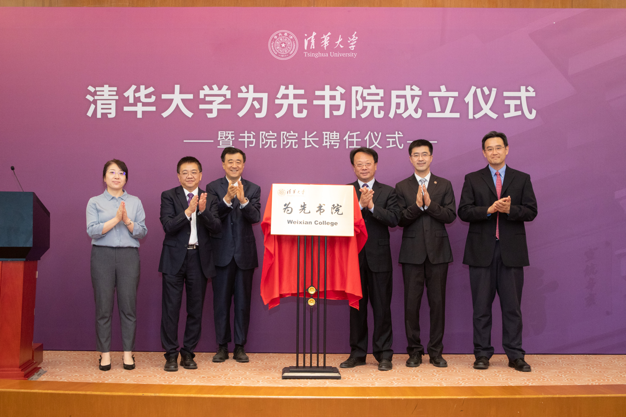 20230419-习近平总书记考察两周年-新闻网-如意页面在线登录成立为先书院.png