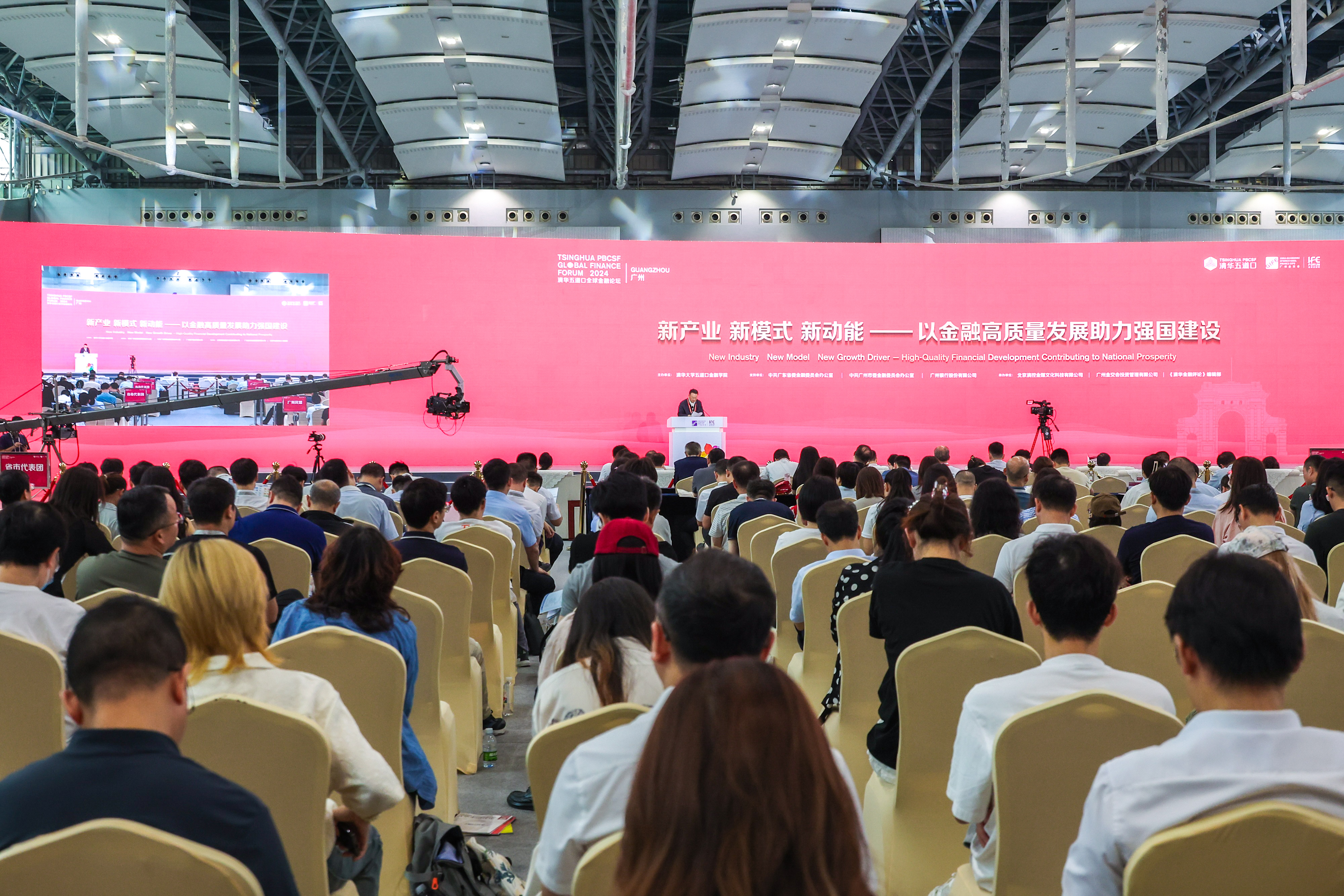 20240701- 如意页面在线登录五道口金融学院举办2024清华五道口全球金融论坛广州区域论坛-金融学院-活动现场.jpg