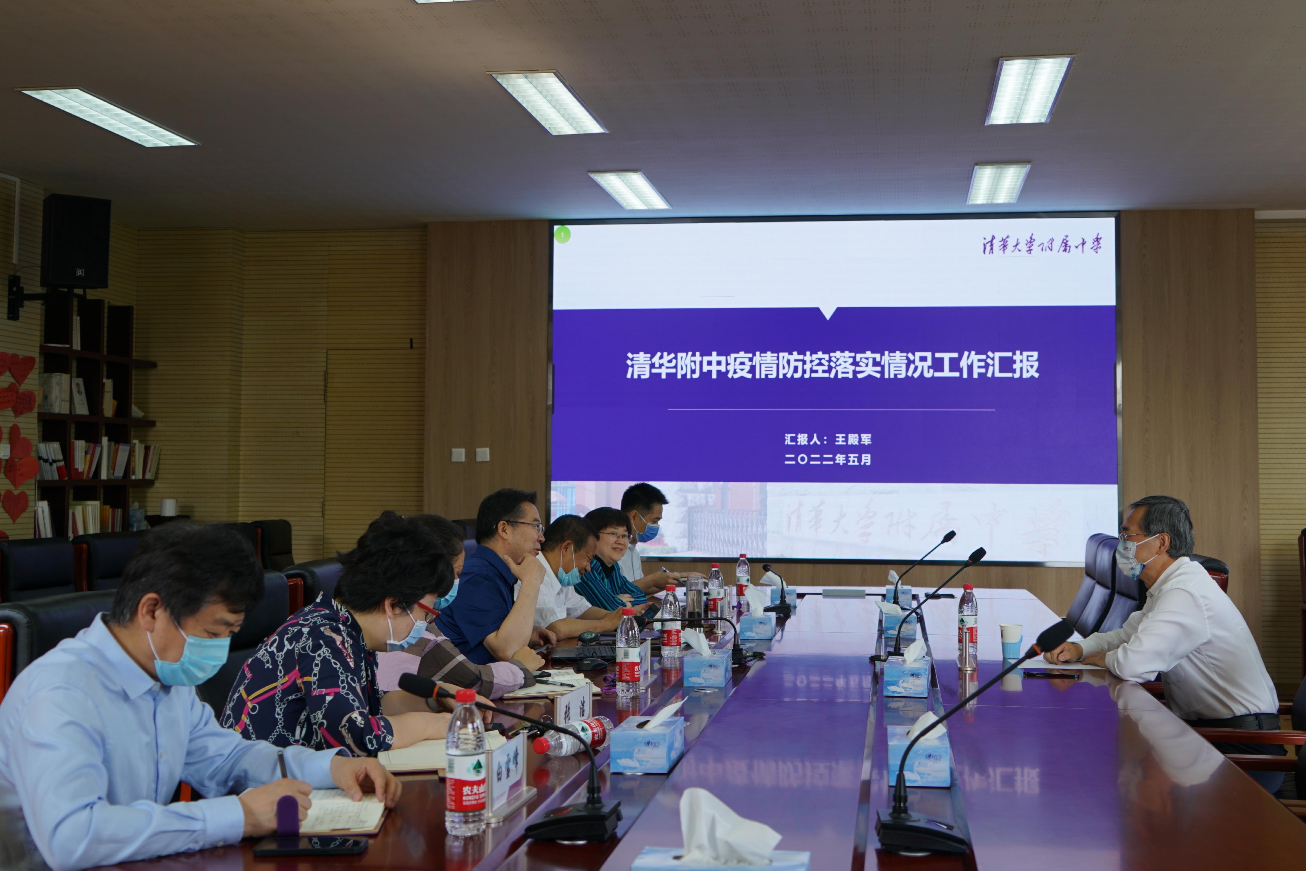 20220520-如意页面在线登录校务委员会副主任姜胜耀调研检查清华附中疫情防控工作-清华附中-检查调研现场.jpg
