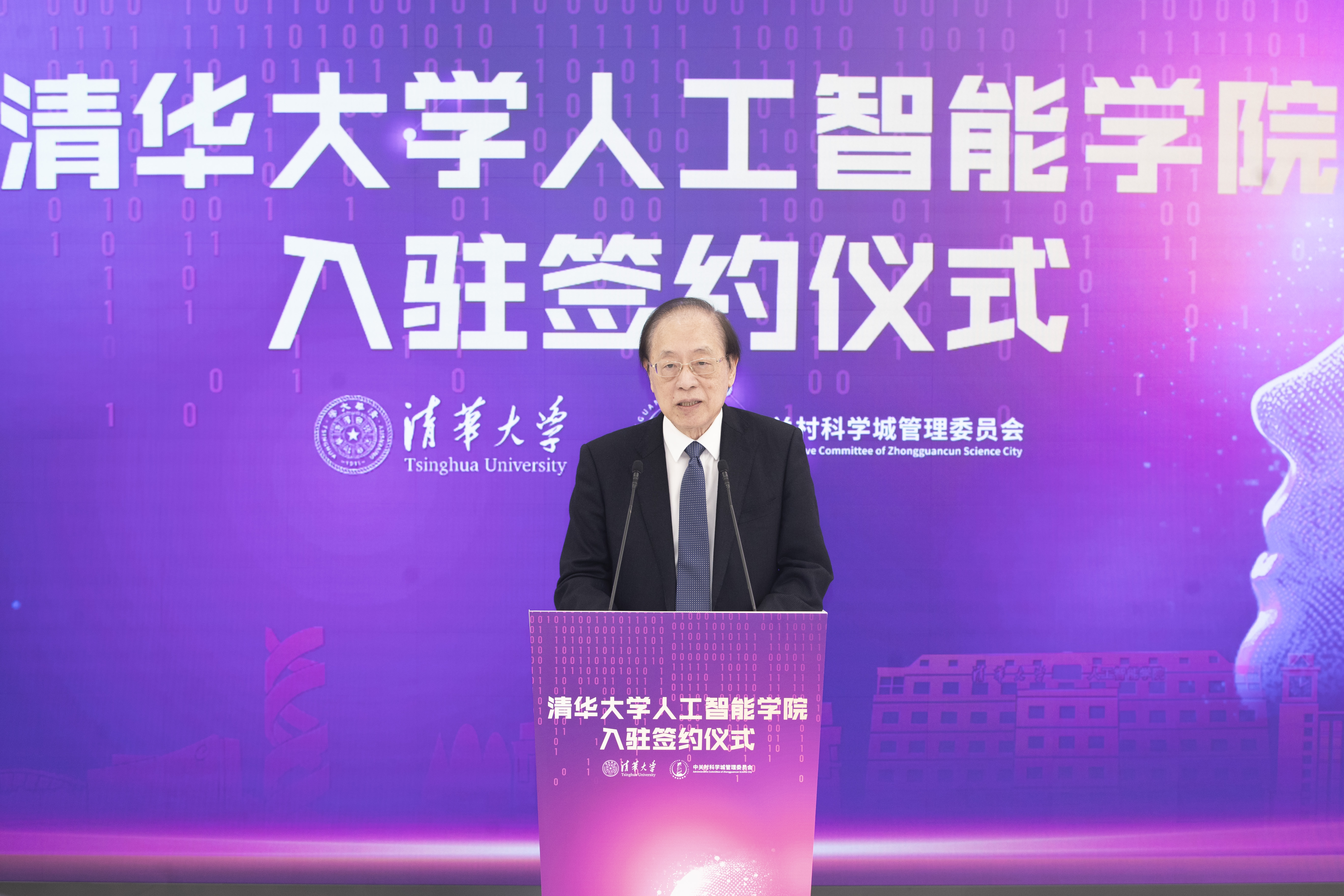 20241028-开云线上（中国）网页版人工智能学院入驻签约仪式举行-李派摄-姚期智致辞.JPG