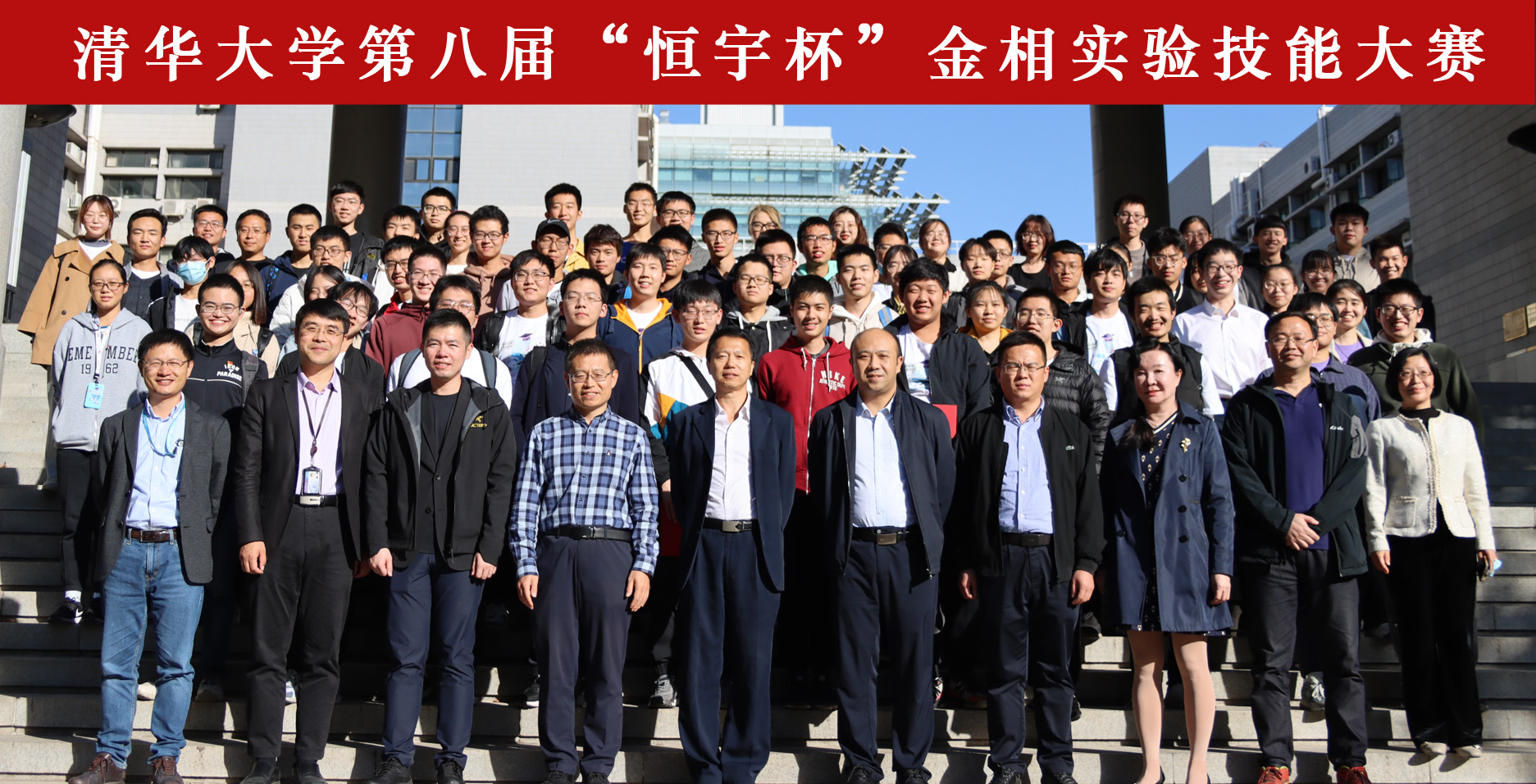 20221015-开云线上(中国)网页版第八届金相实验技能大赛-赵玉珍-图5 开云线上(中国)网页版第八届“恒宇杯”金相技能大赛参会嘉宾及选手合影.jpg