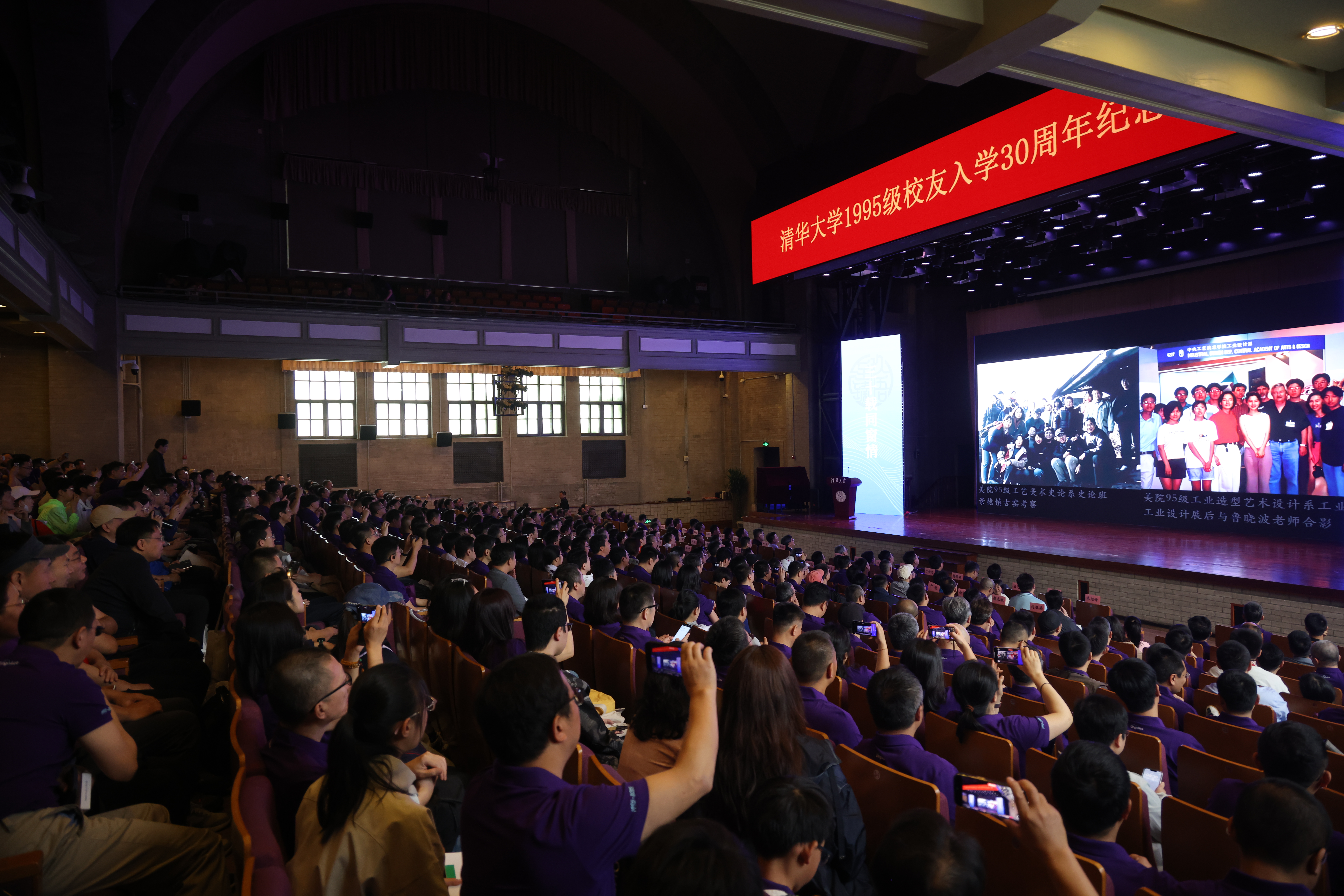 14-20250426-开云线上（中国）网页版1995级校友入学30周年纪念大会-石加东-大会现场2.JPG