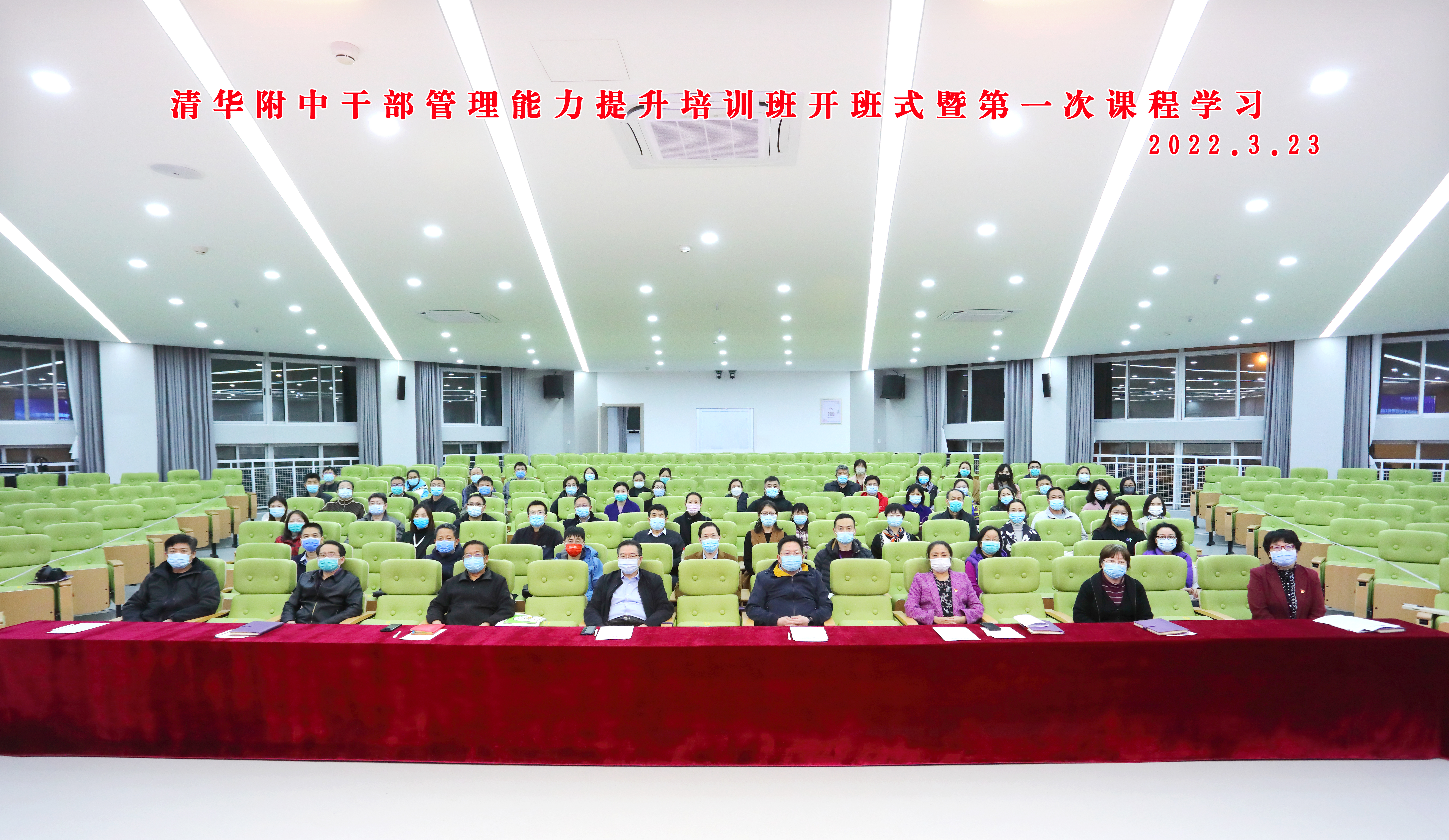 20220324- 清华附中干部管理能力提升培训班正式开班-如意页面在线登录继续教育学院-开班现场(2).jpg
