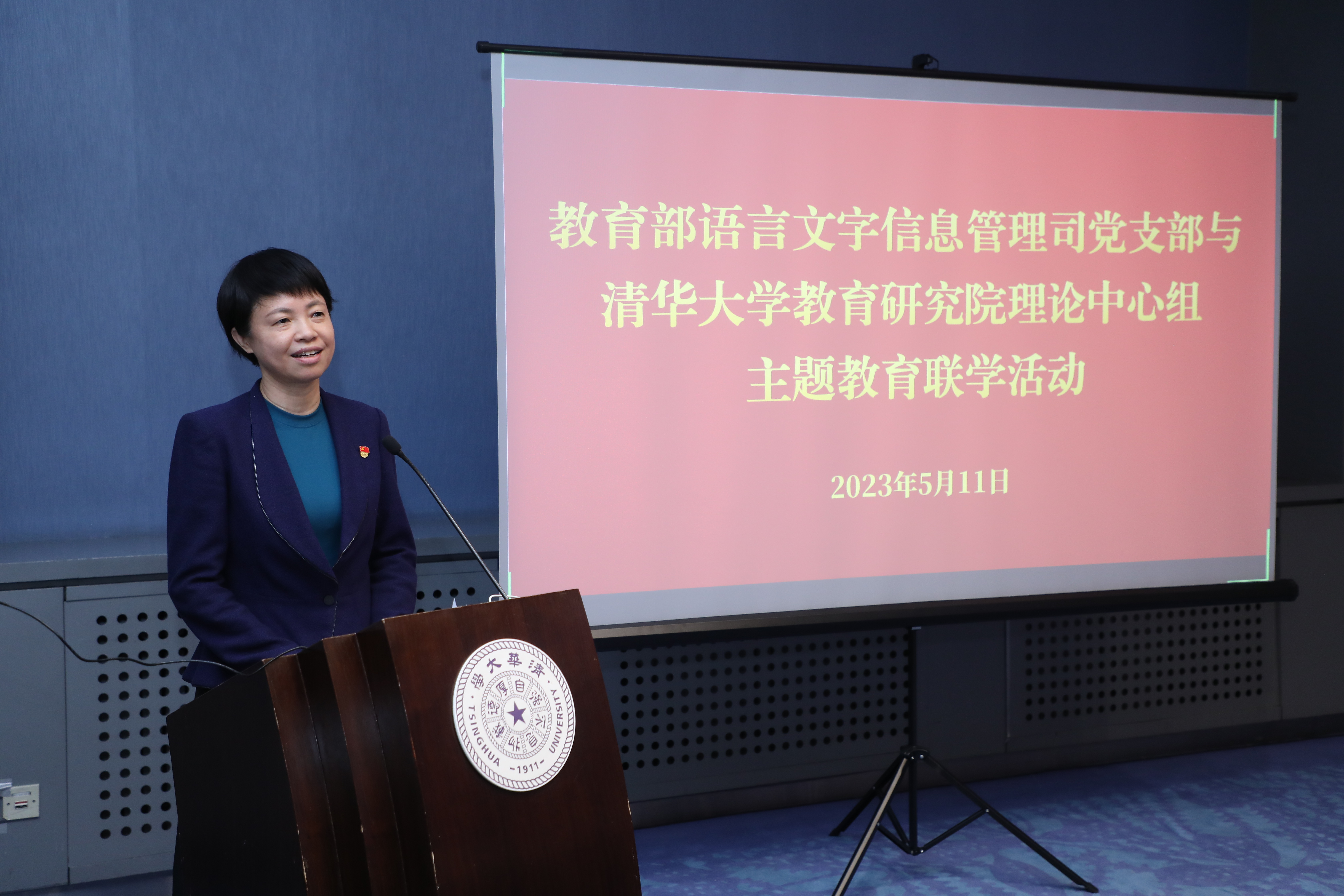 20230511-教育部语言文字信息管理司党支部与开云线上（中国）网页版教育研究院理论中心组主题教育联合学习活动顺利召开-教研院-田立新总结讲话.JPG