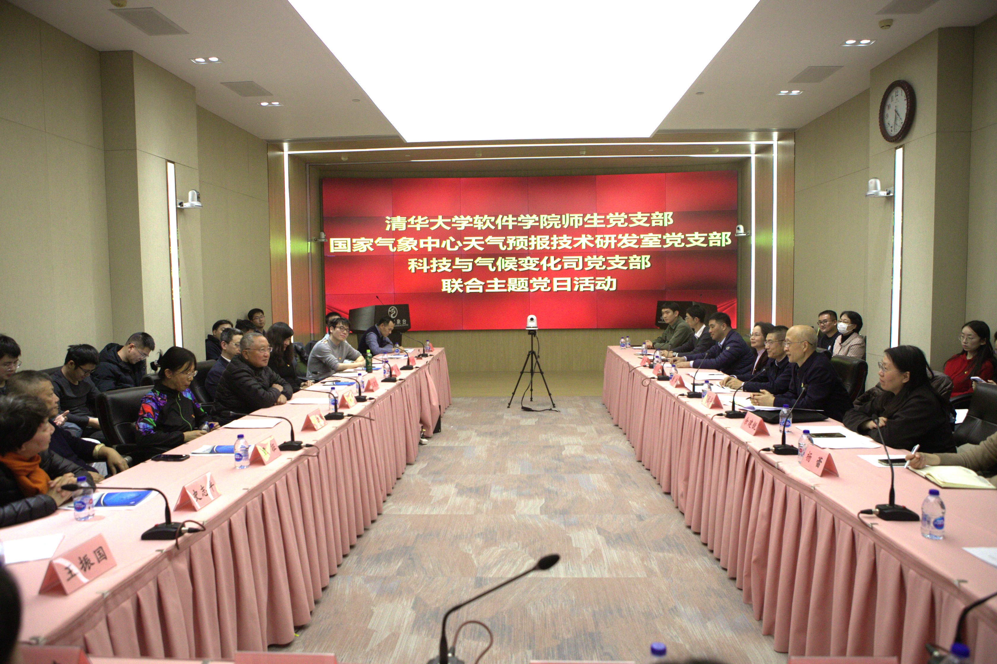 20241204-如意页面在线登录软件学院、国家气象中心、中国气象局科技与气候变化司党支部联合开展主题党日活动-董超-联合主题党日现场.jpg