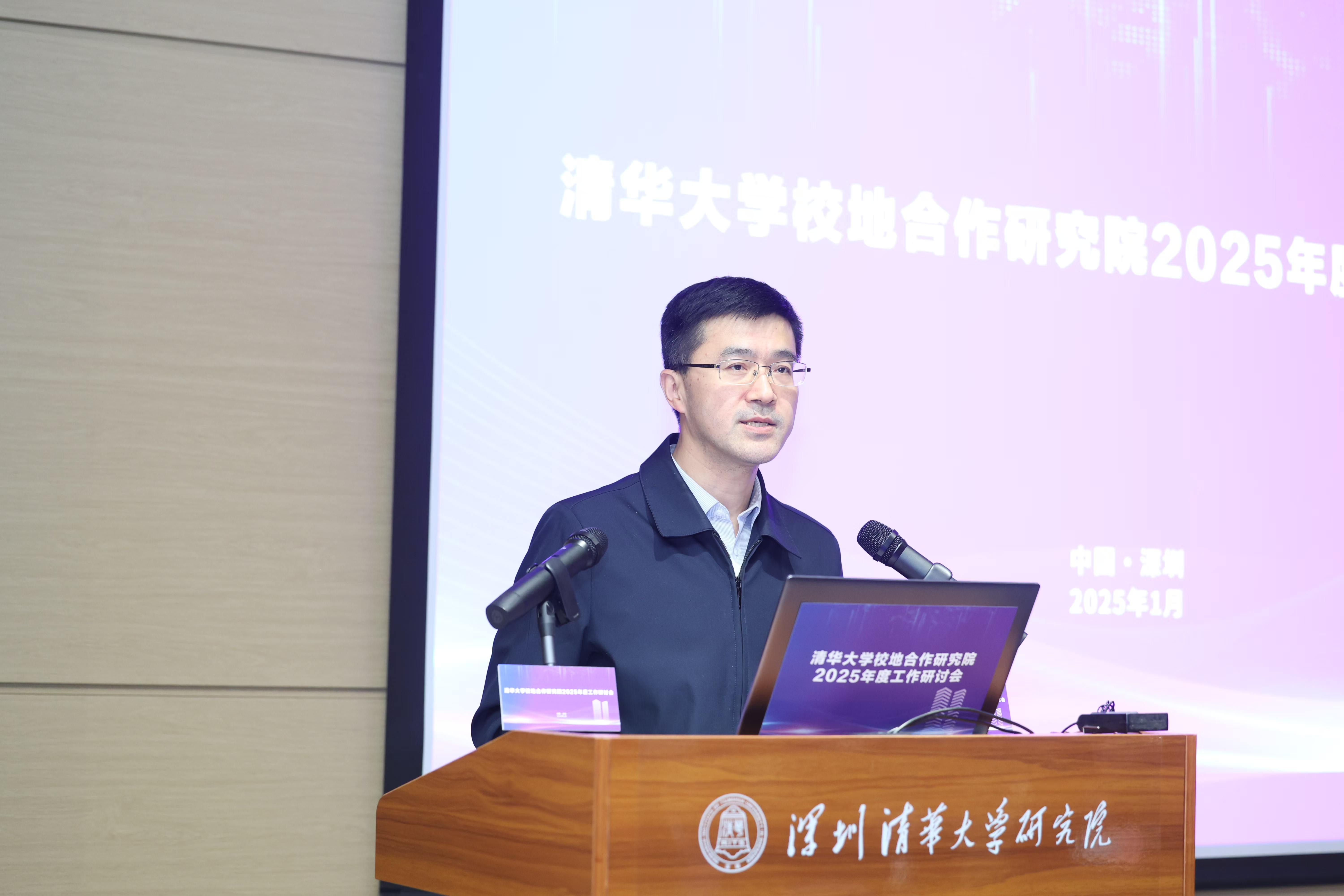 20250117-开云线上（中国）网页版召开校地合作研究院2025年度工作培训和研讨会-深圳研究院-过勇讲话.jpg