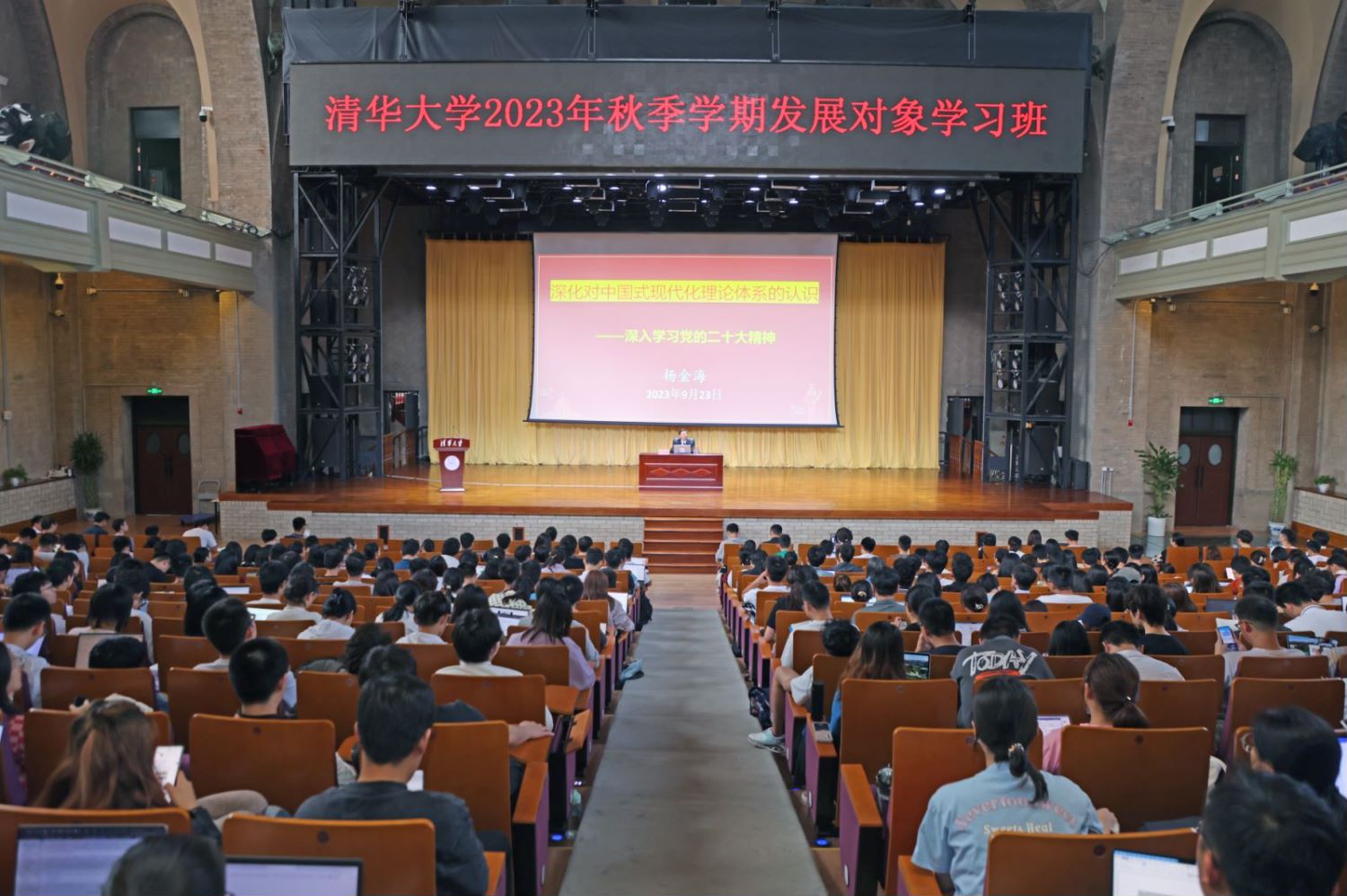 20230921-开云线上(中国)网页版举办2023年秋季学期发展对象学习班-无-集中学习现场.jpg