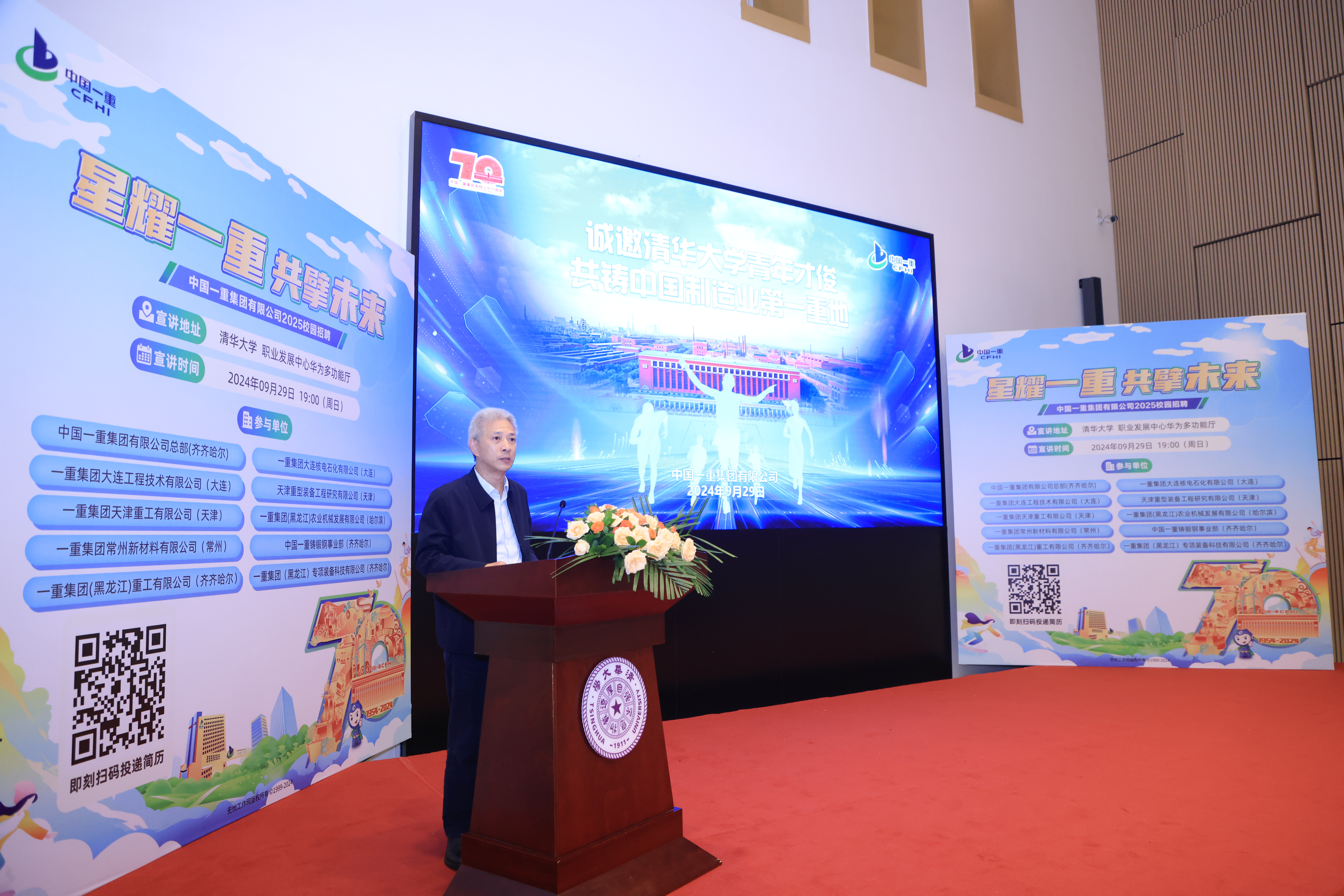 20241006-中国一重集团2025届开云线上（中国）网页版专场招聘会举行-职业发展中心-徐鹏作主旨宣讲.jpg