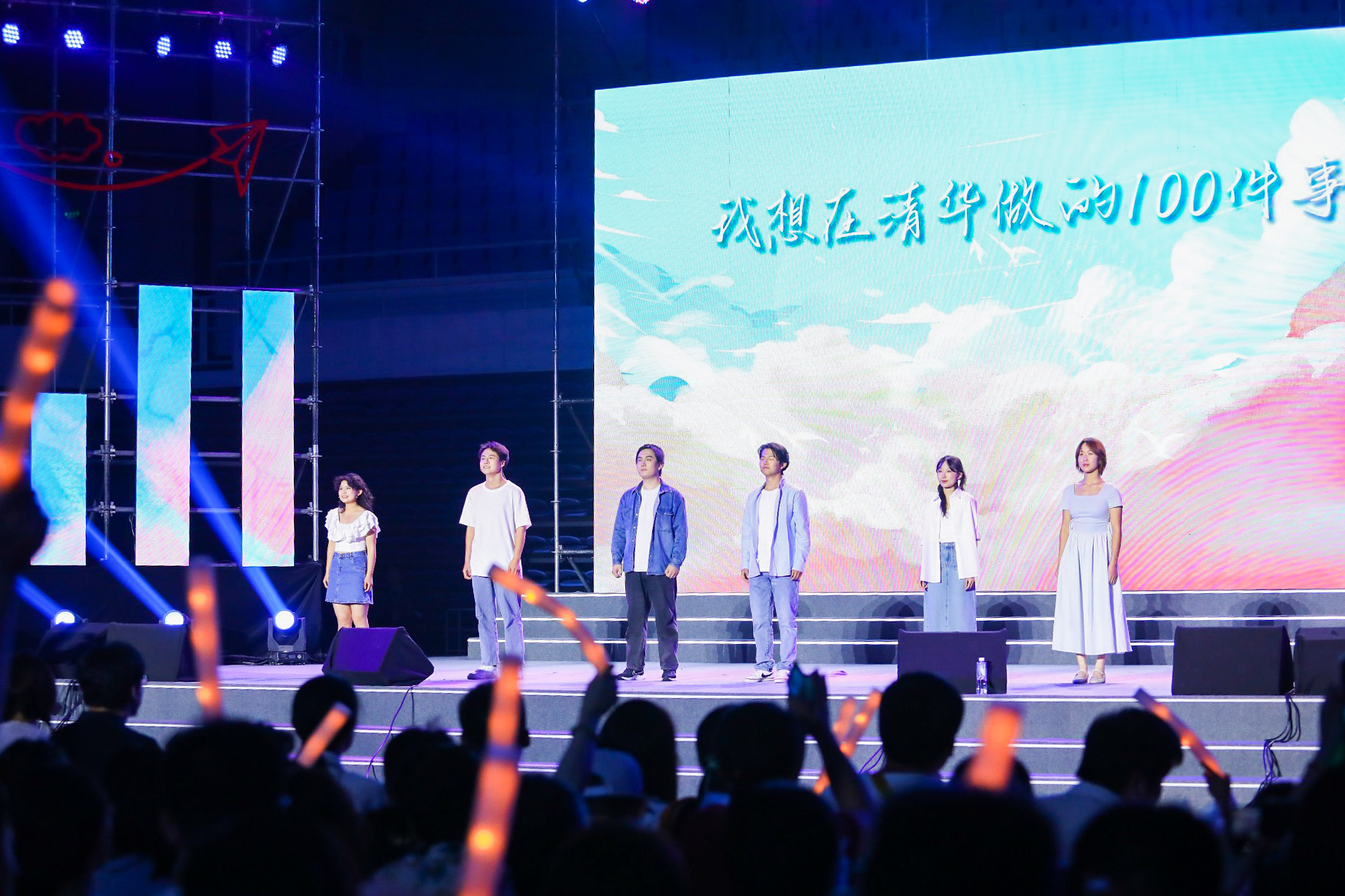 20230622-开云线上(中国)网页版2023年毕业晚会-清大嘉艺-话剧《我想在清华做的100件事》.jpg