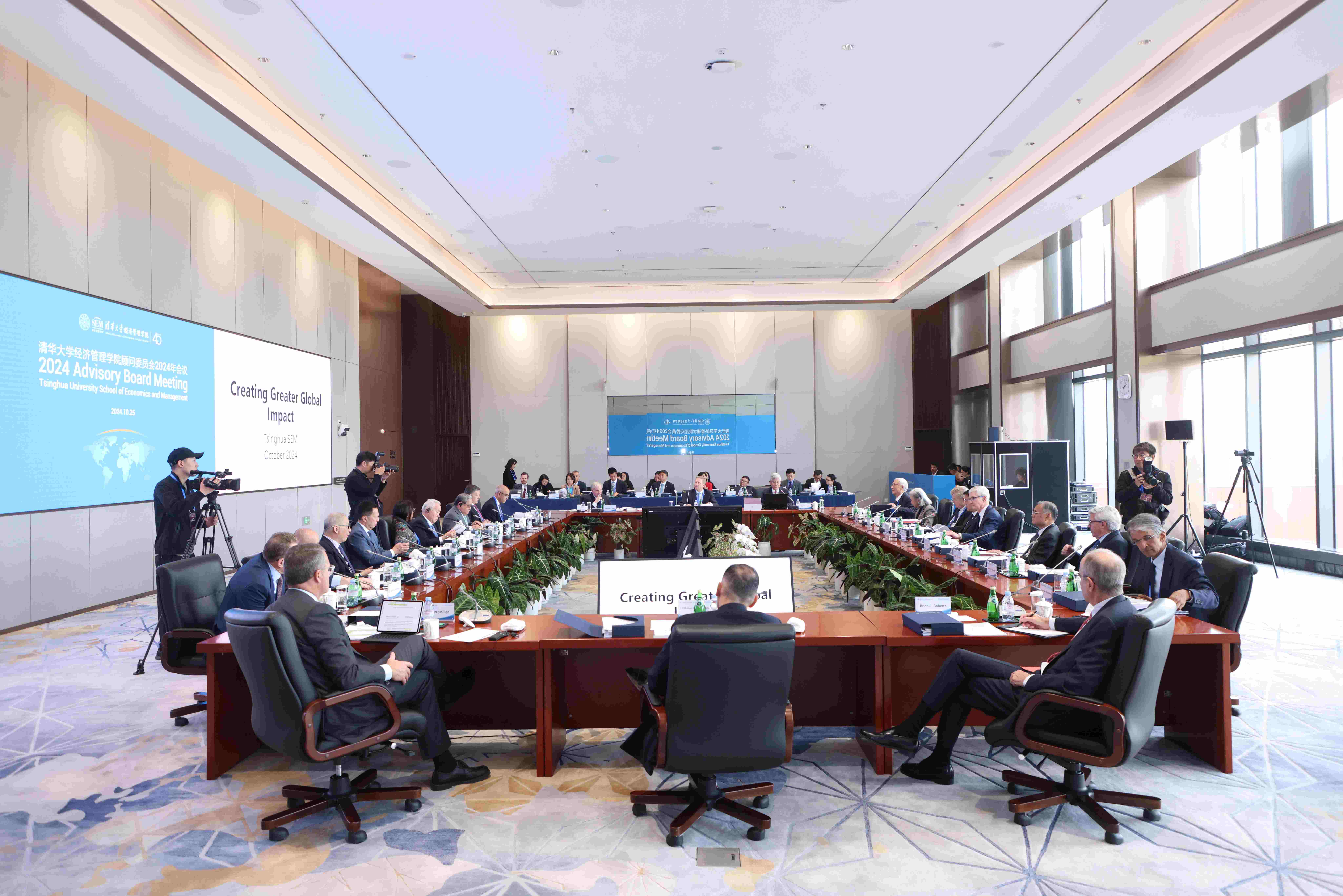 20241025-开云线上（中国）网页版经济管理学院顾问委员会2024年会议举行-新华社摄影 -现场.jpg