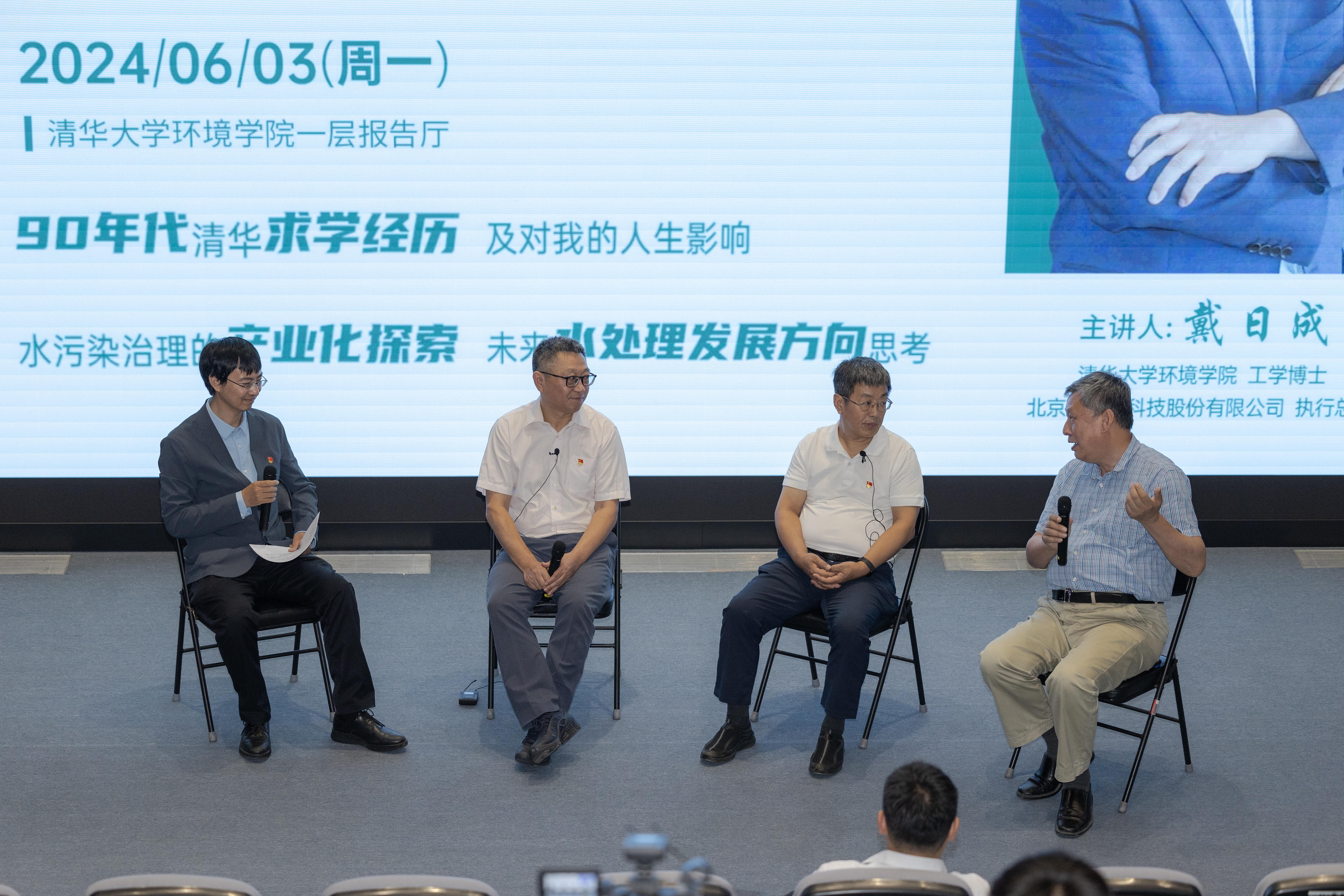 20240603-开云线上（中国）网页版“攀峰工程”党支部特色活动之“戴日成：科技创新服务国家战略”顺利举行-拍摄者不详-4 互动交流.jpg
