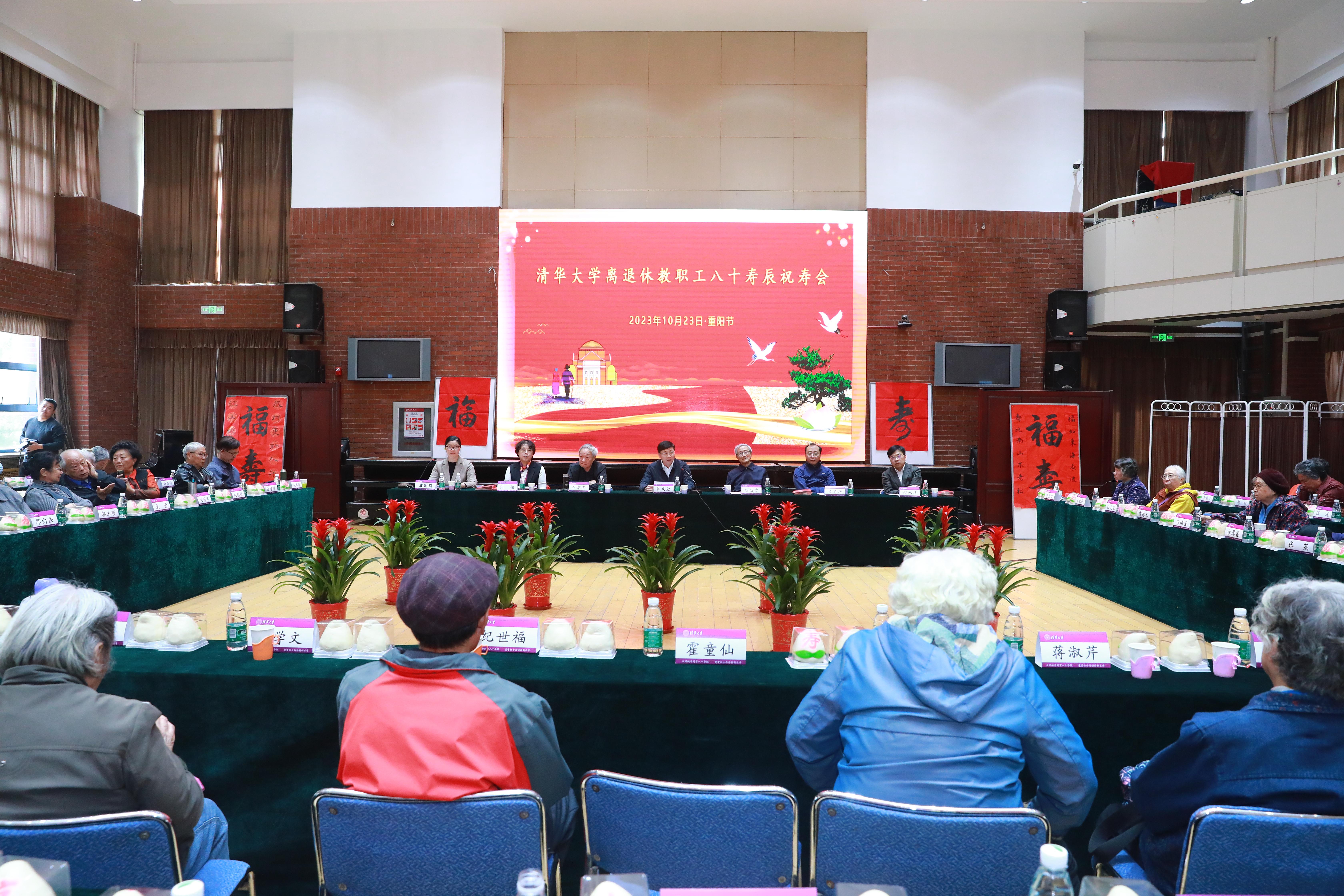 20231023-开云线上(中国)网页版离退休教职工八十寿辰祝寿会举行-史加东-会议现场.jpg
