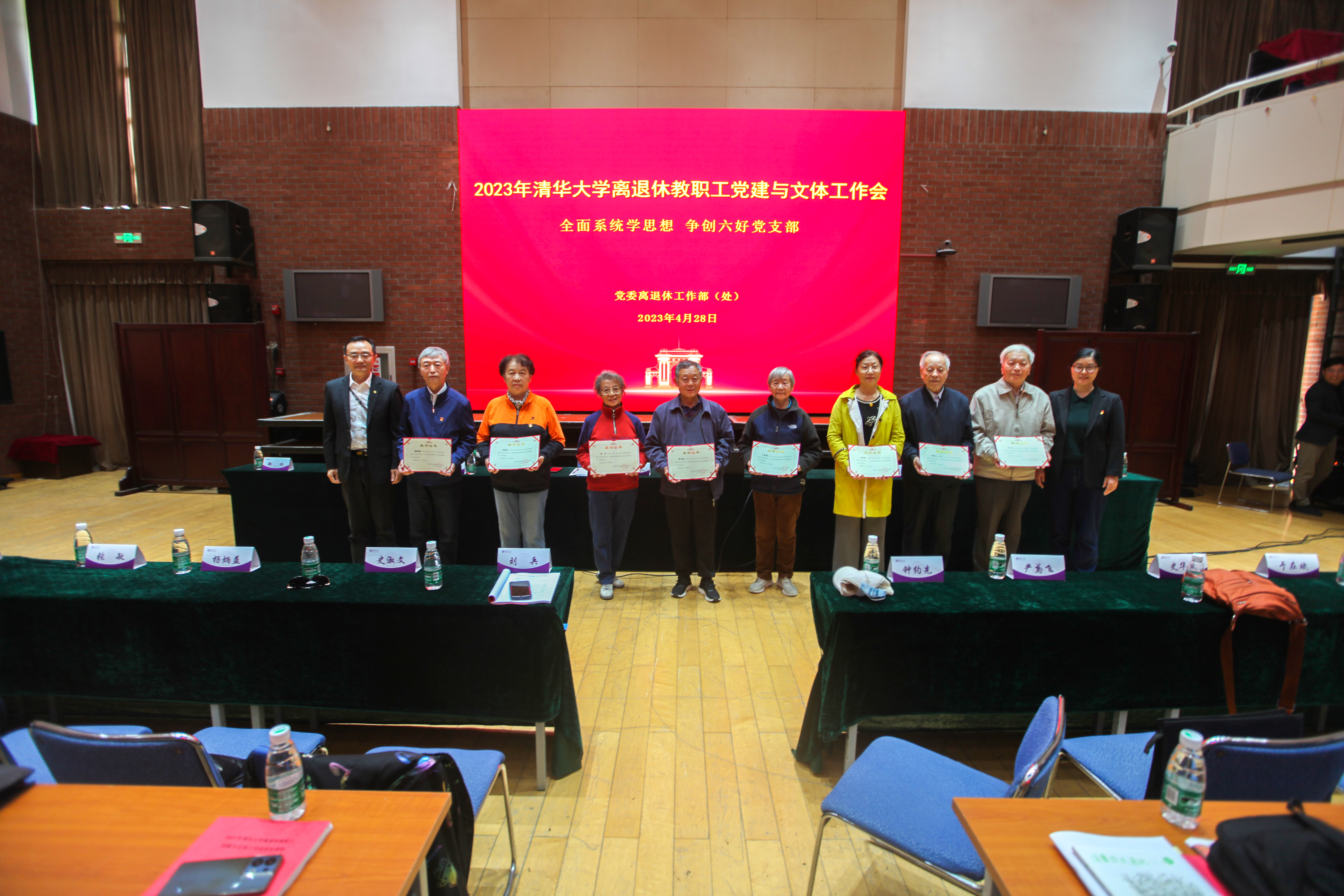20230509-开云线上（中国）网页版离退休教职工党建与文体工作会召开-段鸿杰-闻星火为离任党支部书记和兴趣队长颁发了纪念证书并合影留念。2.jpg