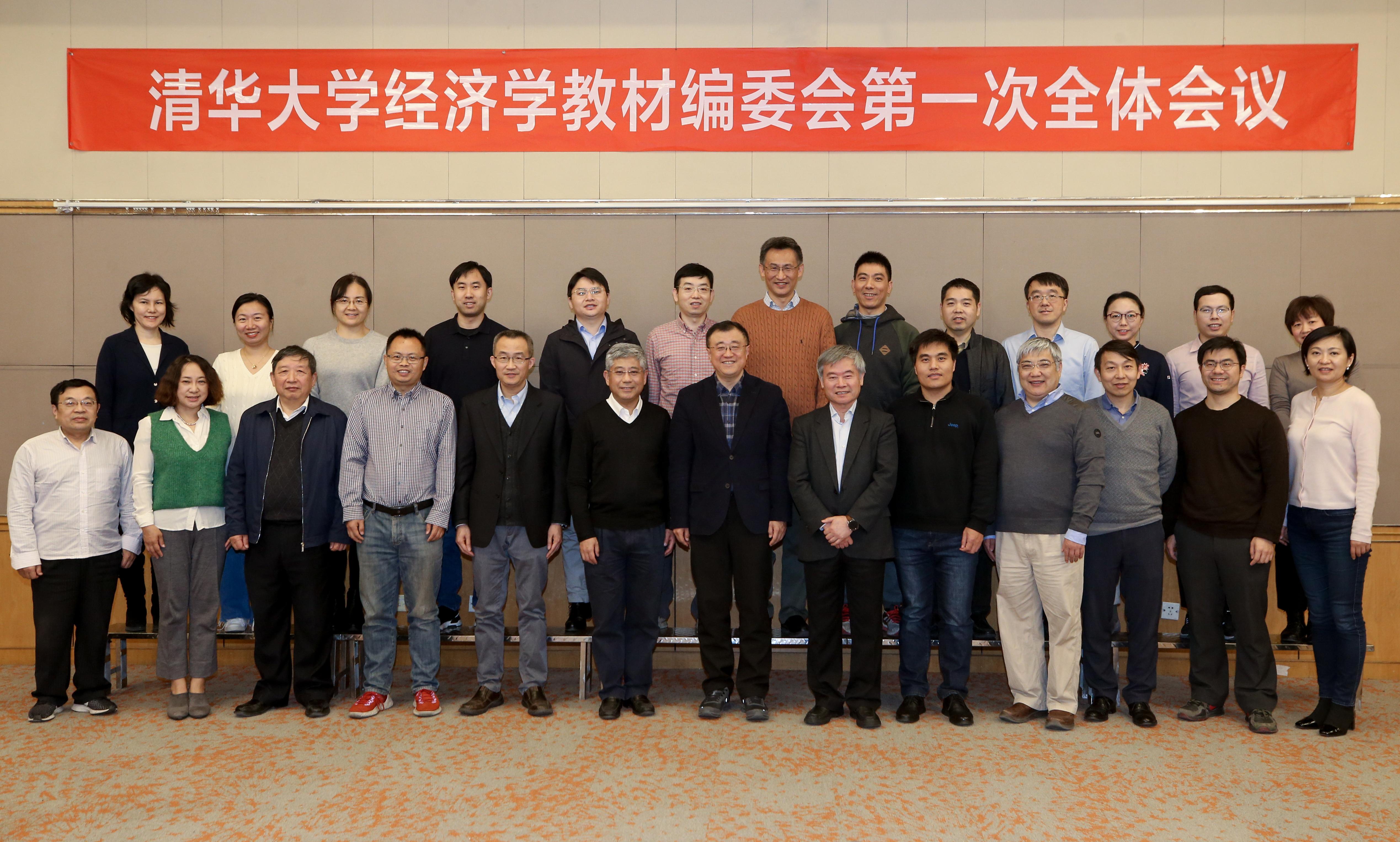 20211116-“开云线上(中国)网页版经济学教材”编写委员会第一次会议举行-拍摄者-合影.jpg