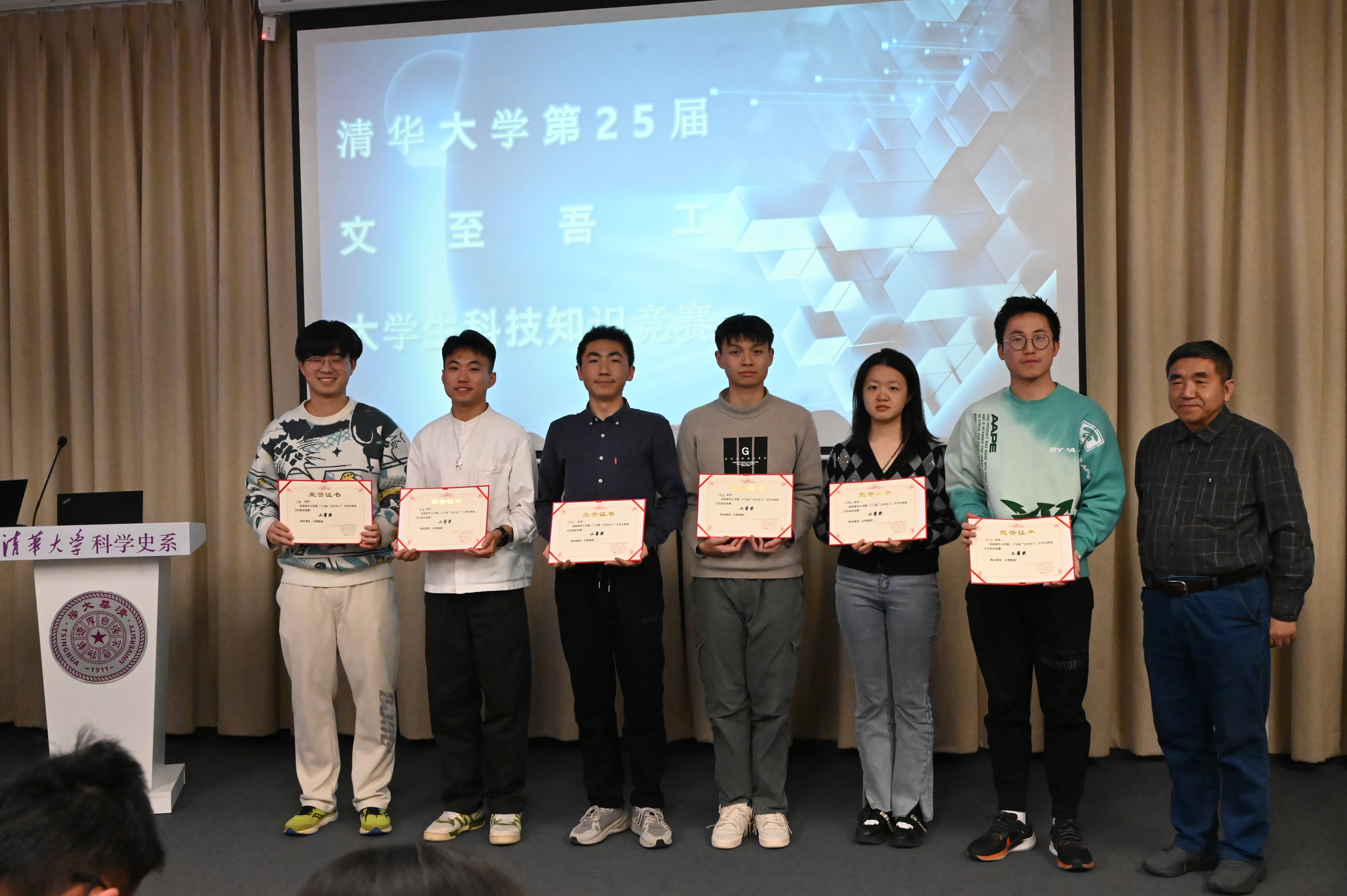 202411215-2024年开云线上（中国）网页版第二十五届“文至吾工”大学生科技文化知识竞赛顺利举办-刘若琪-颁奖环节2.JPG