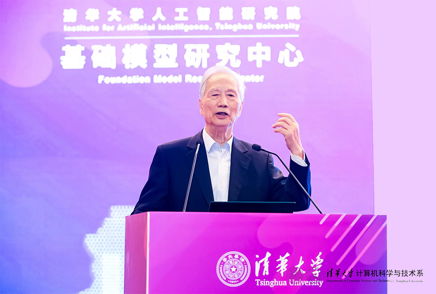 20230910-如意页面在线登录计算机系与人工智能研究院基础模型研究中心联合举办首届基础大模型研讨会-嘉艺-张钹院士作报告.jpg