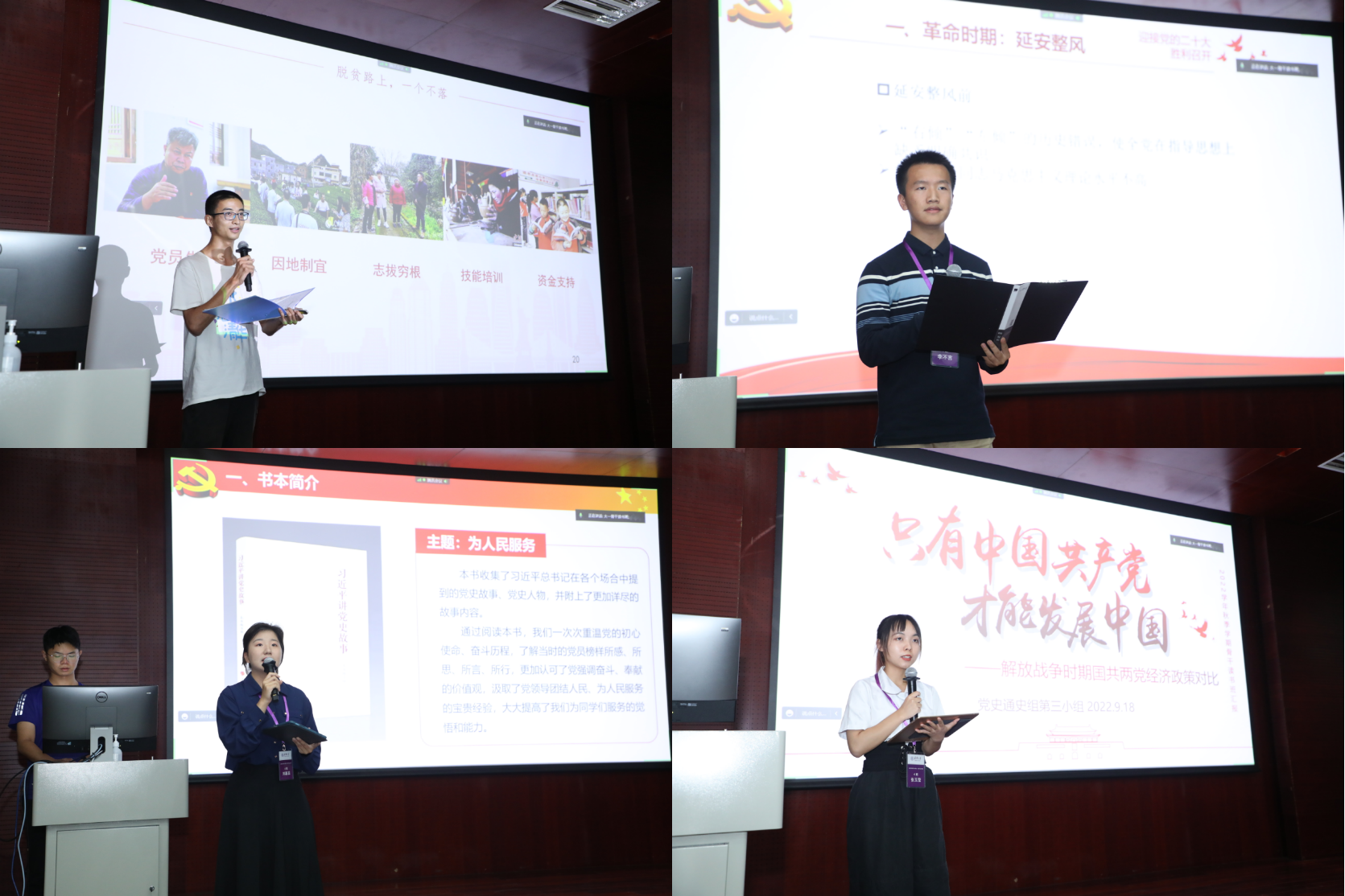 20220926-开云线上（中国）网页版2022年大一骨干读书班举办-石方正-学生代表分享.png