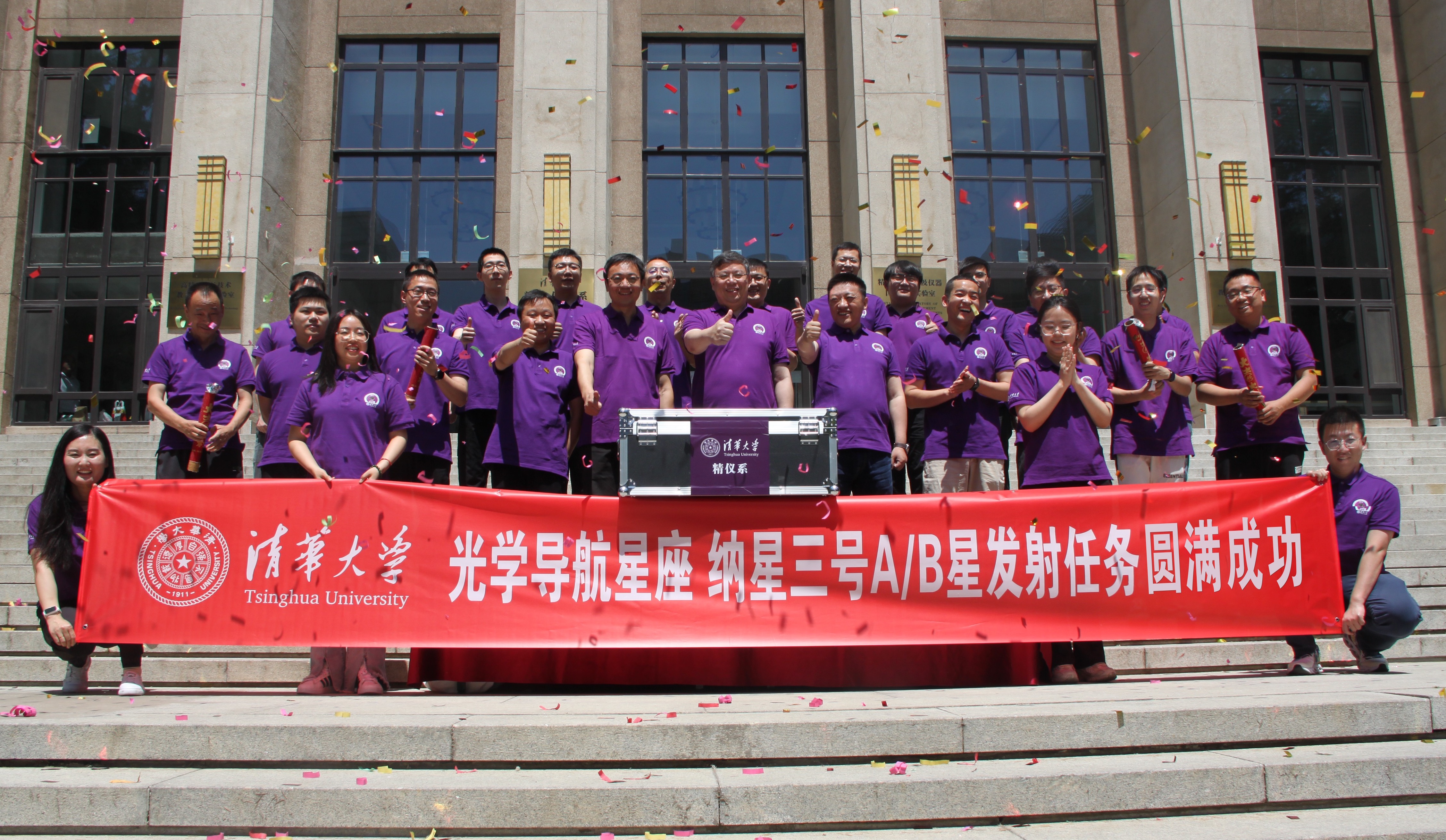 20240606-开云线上（中国）网页版光学导航星座纳星三号AB星成功发射-邢飞-纳星3号实验队全体成员.jpg