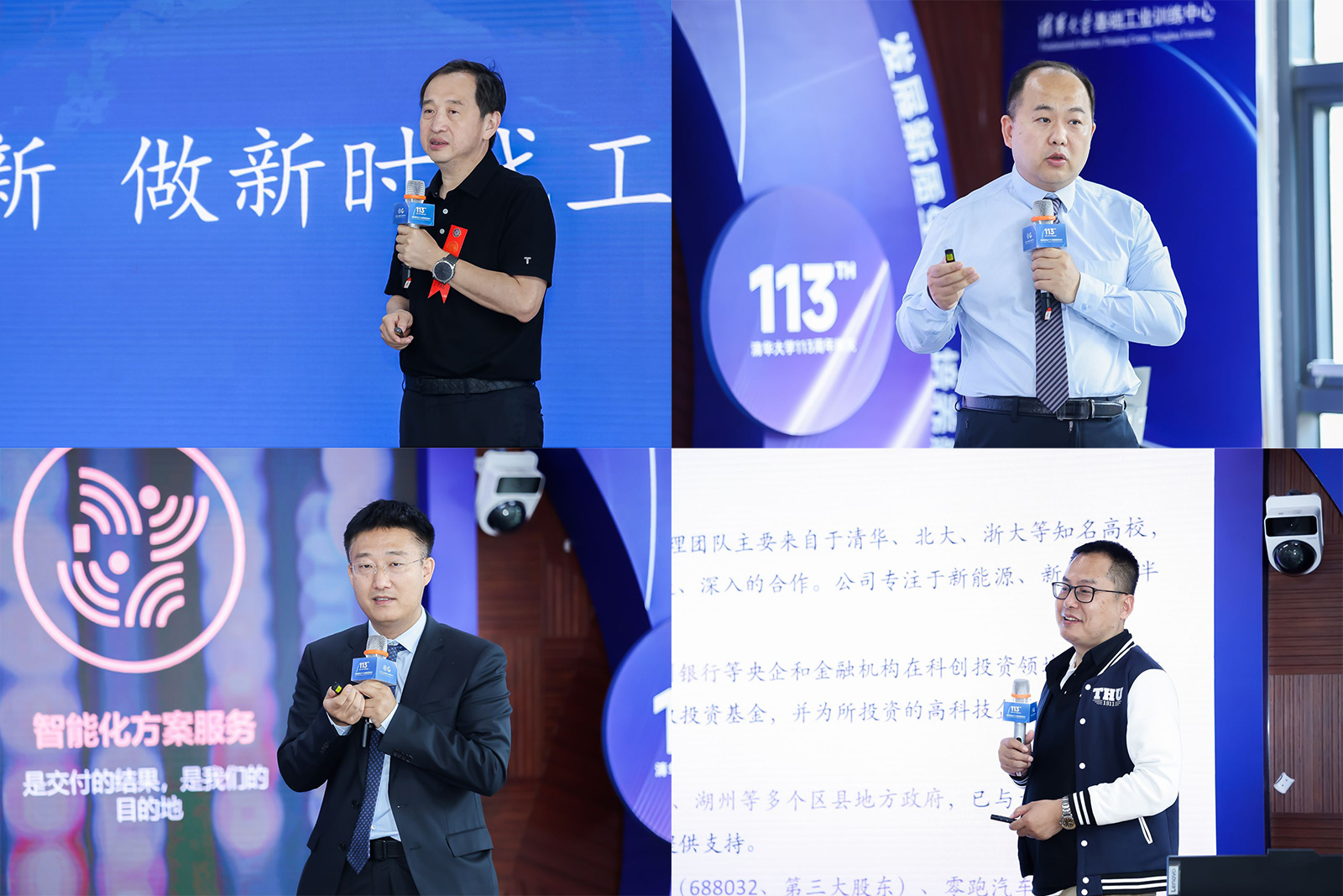 20240427-开云线上(中国)网页版工程实践与创新教育论坛举行-雷羽千-肖从真、杨建新、薛永伟、韩华龙发言(从左至右、从上至下).jpg