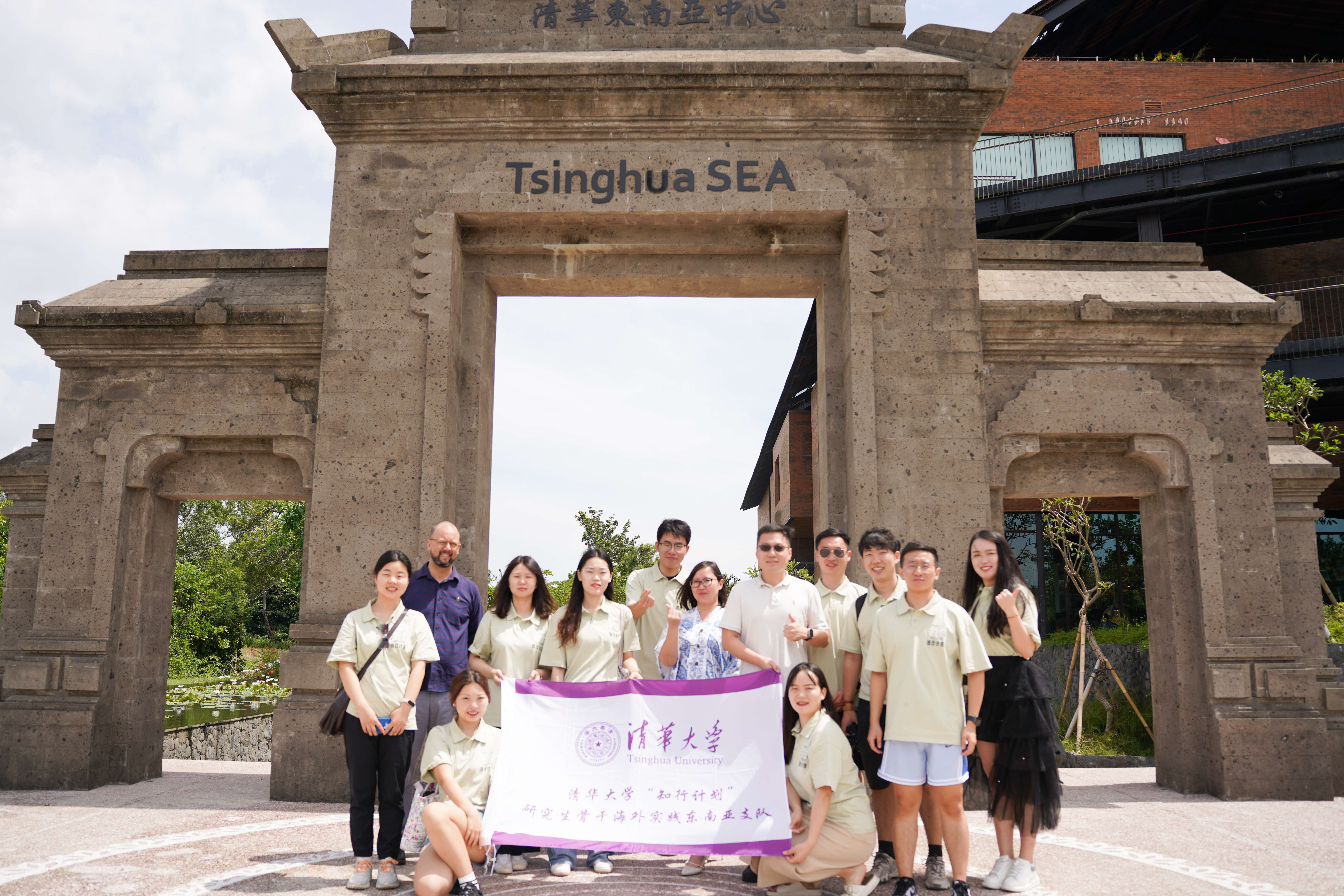 20240308-奔赴四海铸实践真知 对话世界立时代潮头——2024年开云线上(中国)网页版“知行计划”研究生骨干海外实践纪实-东南亚实践支队-支队成员参访开云线上(中国)网页版东南亚中心(TSEA).jpg
