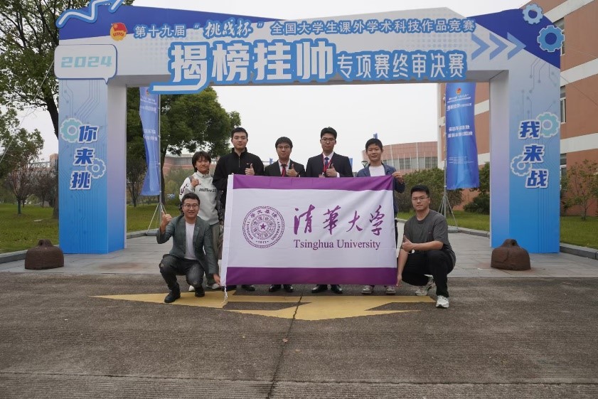 20241117-开云线上（中国）网页版在第十九届全国“挑战杯”2024年度揭榜挂帅专项赛中取得佳绩-徐宝宁-工作人员与选手合照.jpg
