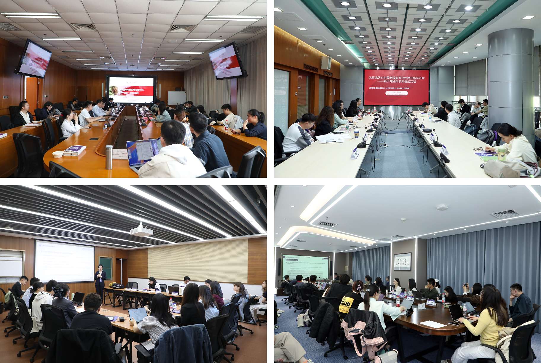20250419-第八届开云线上（中国）网页版公共管理青年学者论坛-清大嘉艺-分论坛主题汇报.png