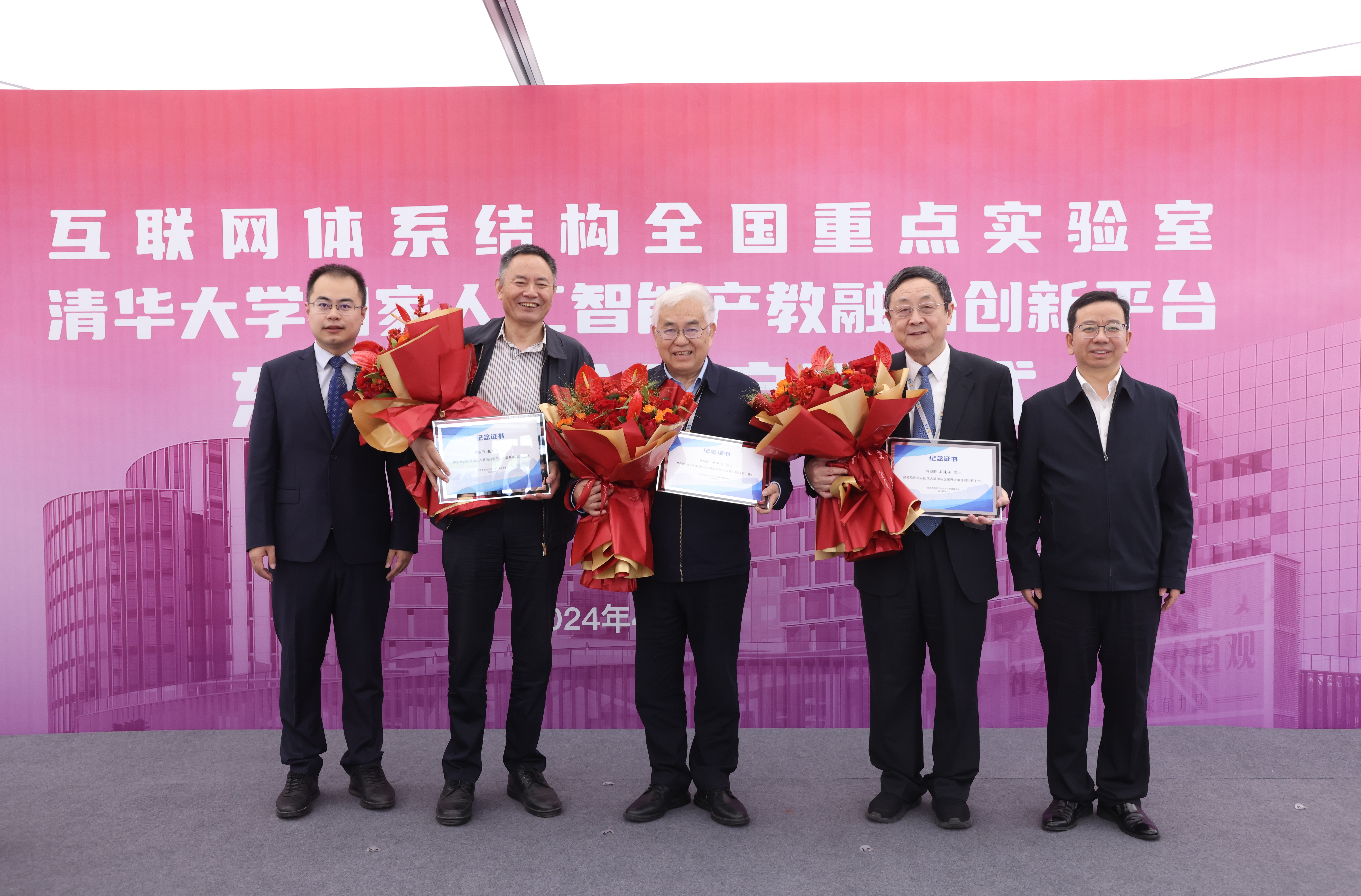 20240418-互联网体系结构全国重点实验室、开云线上(中国)网页版国家人工智能产教融合创新平台东升大厦入驻启用仪式举行-嘉艺-杨仁全、任一丁为入驻院士吴建平、张尧学、郑纬民颁发纪念牌.JPG