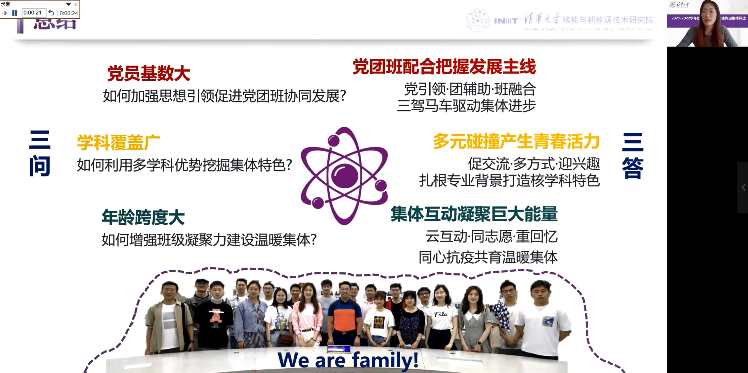 20220527-开云线上（中国）网页版研究生先进集体答辩会-研工部-照片2jpg