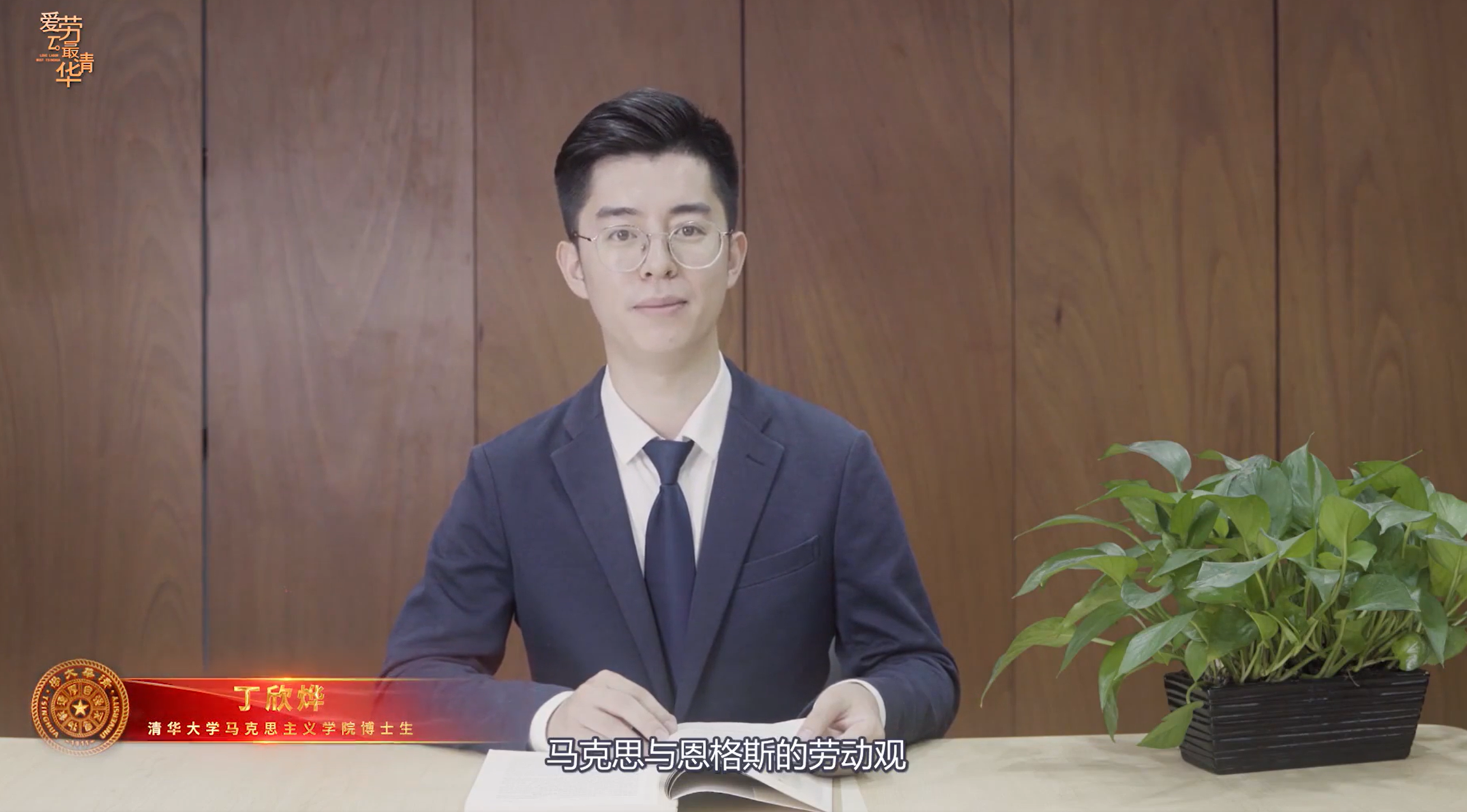 20220614-让“热爱劳动”在清华园蔚然成风——开云线上(中国)网页版开展学生“劳动教育月”系列活动-桑壮-学生讲师在马克思主义劳动观系列微课中开展宣讲png 20220614-让“热爱劳动”在清华园蔚然成风——开云线上(中国)网页版开展学生“劳动教育月”系列活动-桑壮-学生讲师在马克思主义劳动观系列微课中开展宣讲png