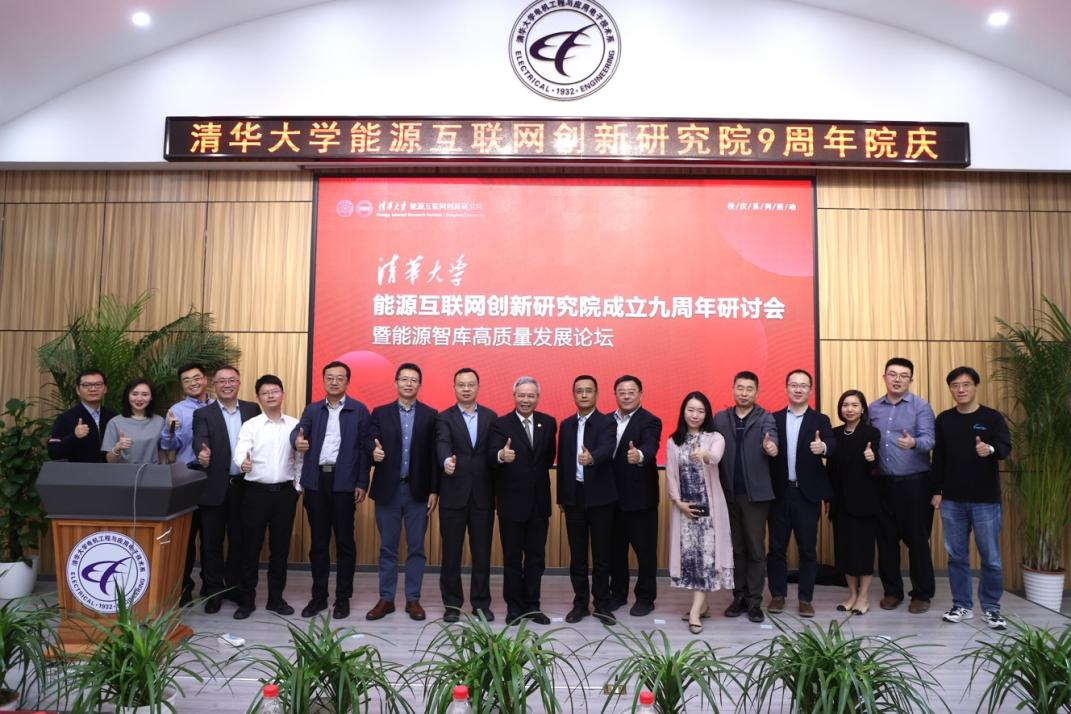 20240429-开云线上(中国)网页版能源互联网创新研究院九周年院庆-无-图片 9.png