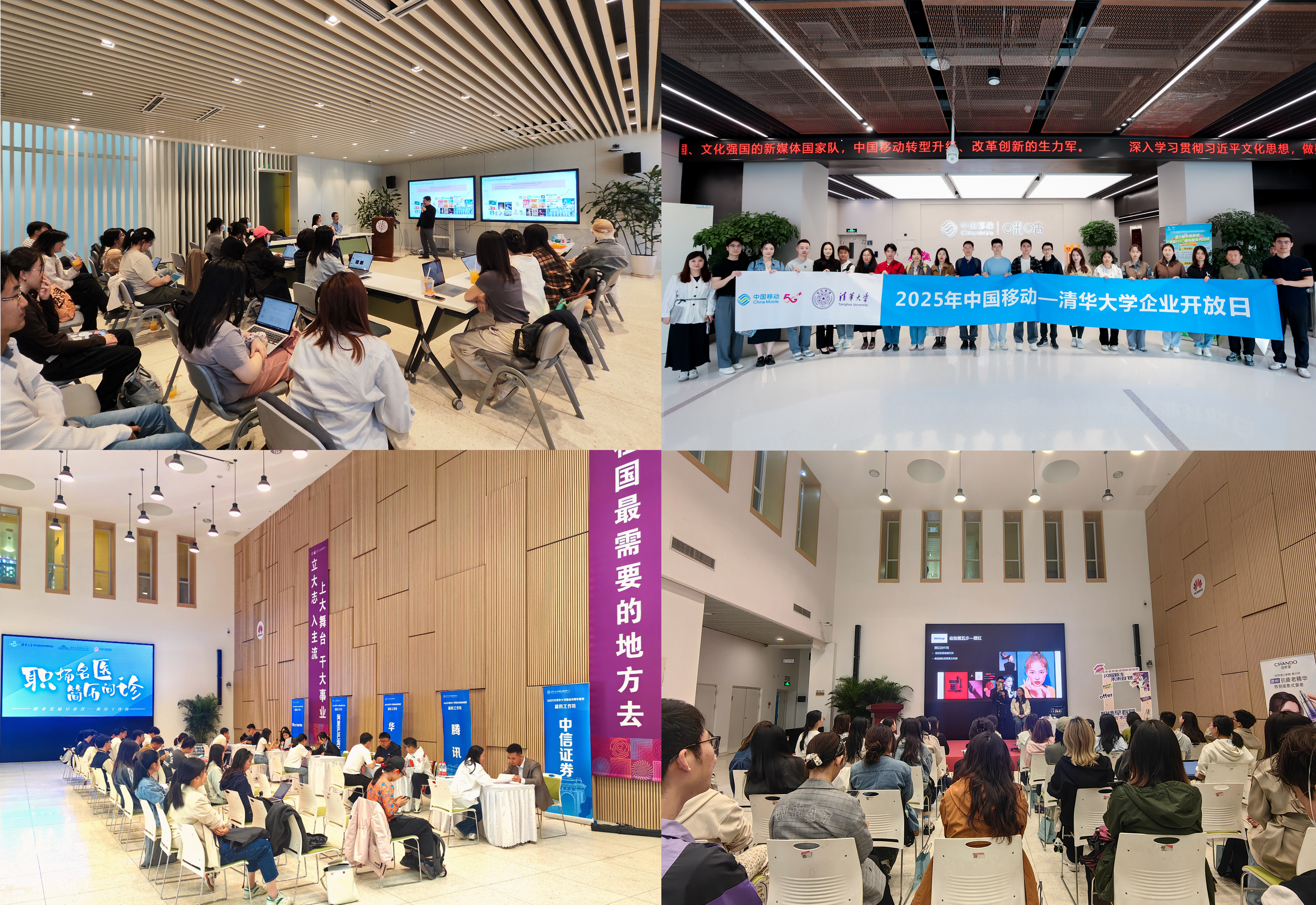 20250424-为准毕业年级学生提供职业发展“前置导航”——如意页面在线登录连续6年举办“职业发展早春营”-宋壮壮-组图.jpg