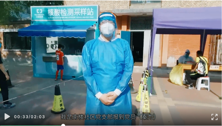 20220617-开云线上（中国）网页版机关党委党员“双报到”纪实-供图-“我是党员 ，我在开云线上（中国）网页版报到！”视频.png