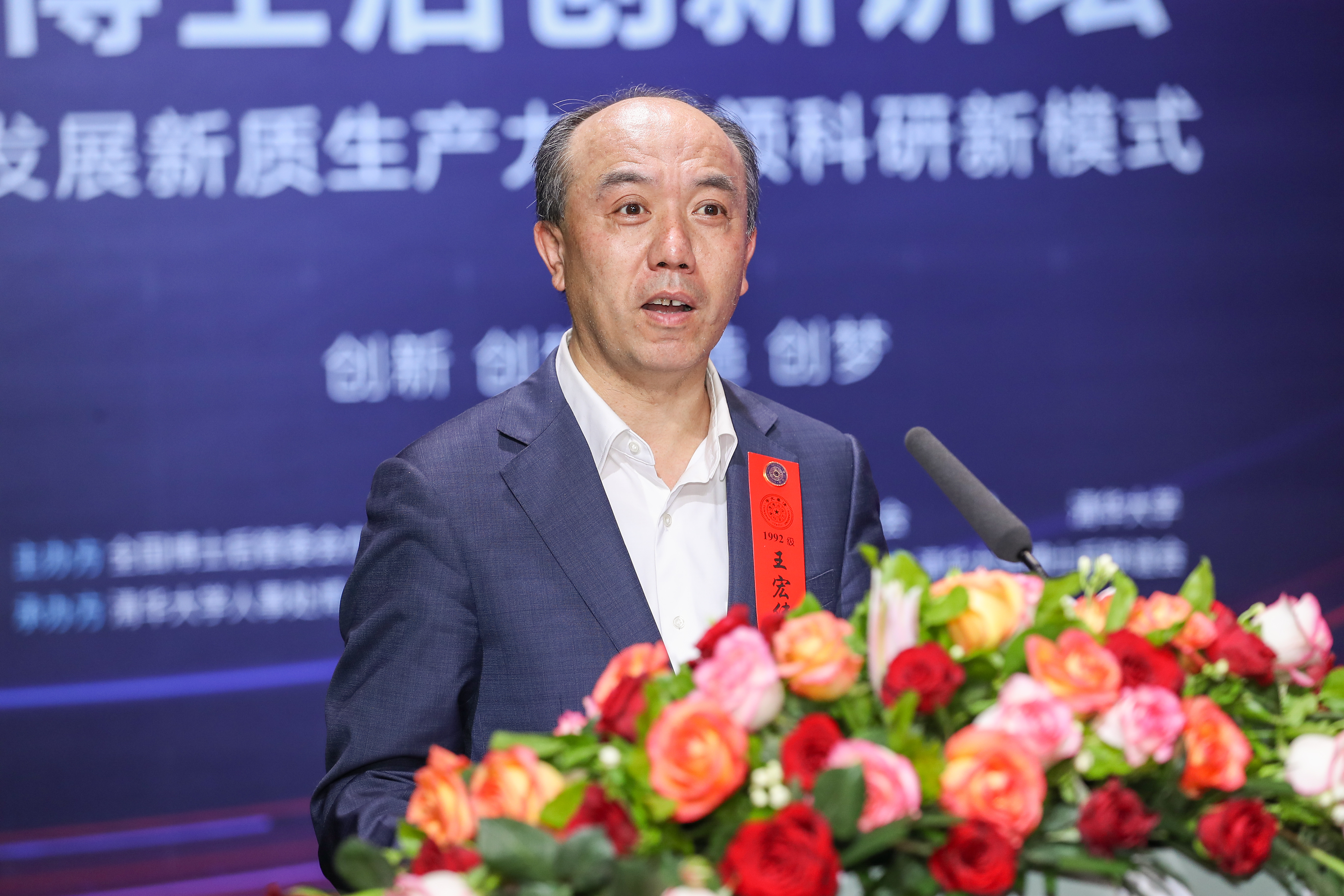 20240427-第十四届开云线上(中国)网页版博士后创新讲坛-王敬-王宏伟致辞.jpg