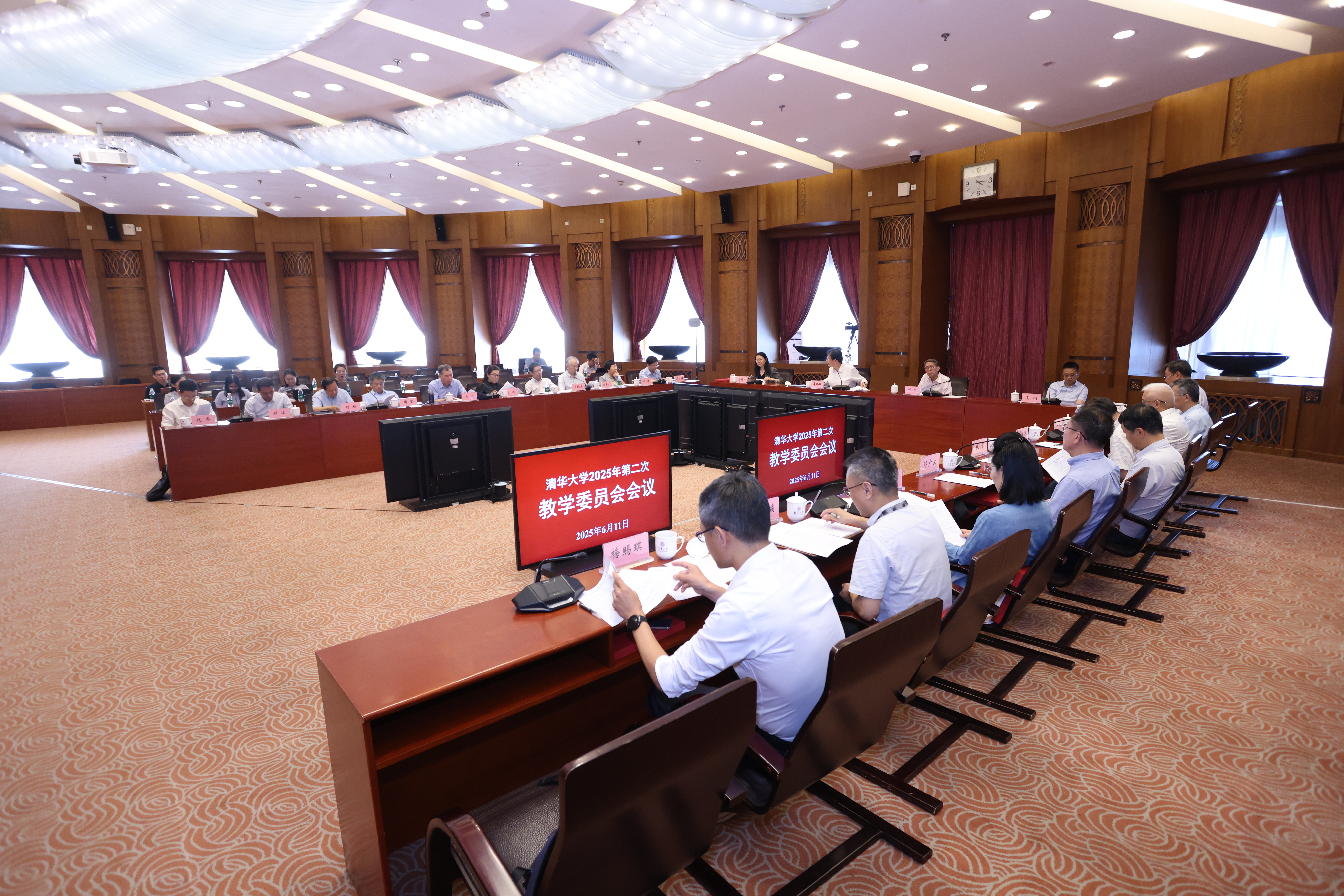 20250611-如意页面在线登录教学委员会2025年第二次全体会议召开-孙波摄-会议现场2.jpg
