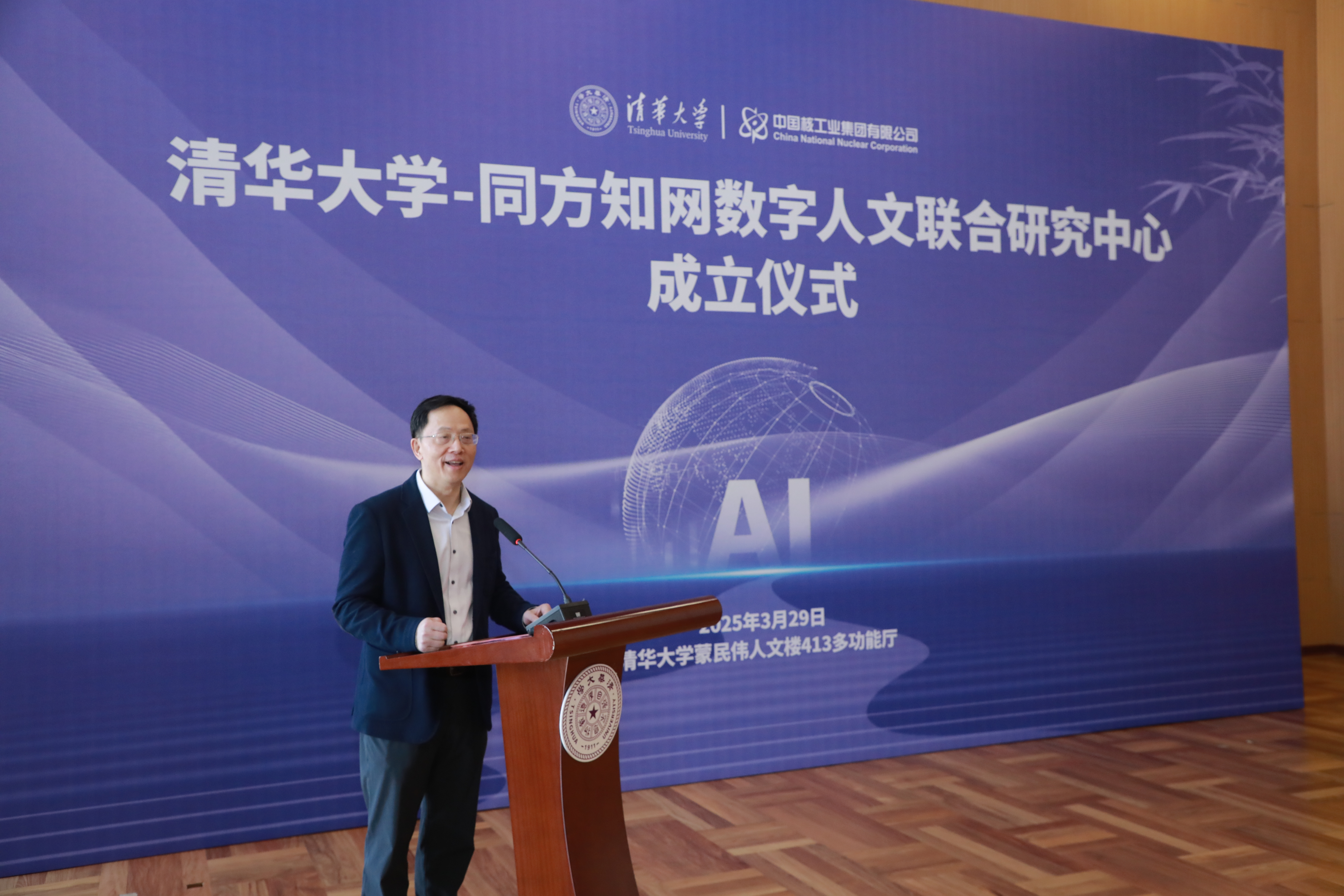20250329-开云线上(中国)网页版—同方知网数字人文联合研究中心揭牌成立-刘石主持-嘉艺拍摄.jpg