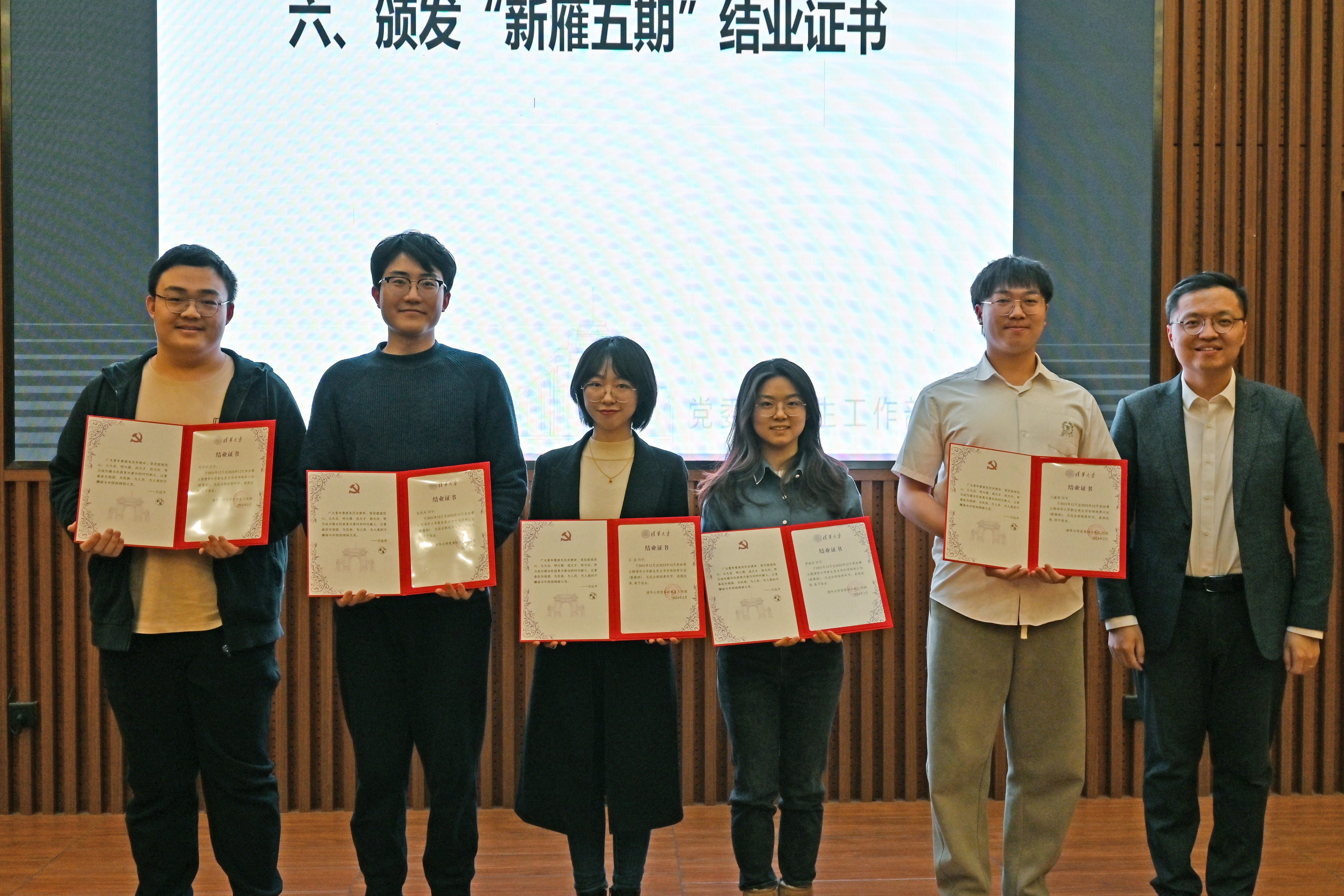 20240307-开云线上(中国)网页版新生党支书专项培养计划“新雁班”第五期结业仪式暨第七期开班仪式举行-无-颁发证书.jpg