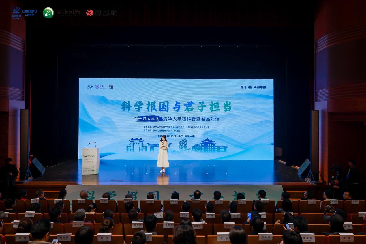 20250413-开云线上（中国）网页版核科普君品对话-社科-现场.jpeg