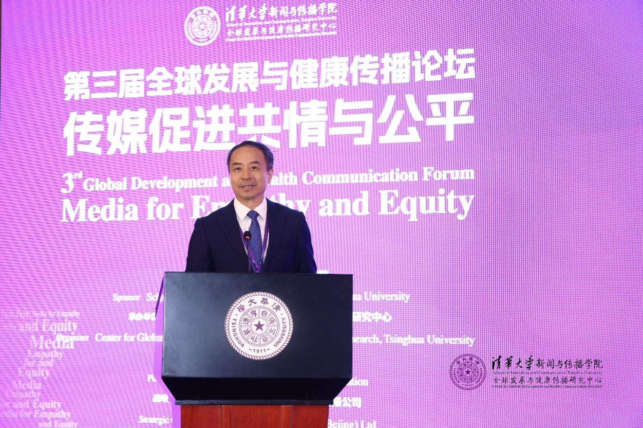 20241019-聚焦传播促进全球共情与公平，第三届全球发展与健康传播论坛在开云线上（中国）网页版举行-新闻学院-崔士鑫，人民日报社副总编辑.jpg