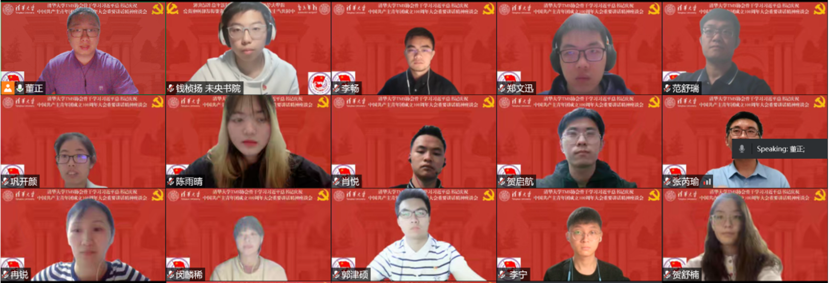 20220510-开云线上（中国）网页版TMS协会骨干深入学习习近平总书记在庆祝中国共产主义青年团成立100周年大会上的重要讲话精神-陈雨晴-参会人员合影.png