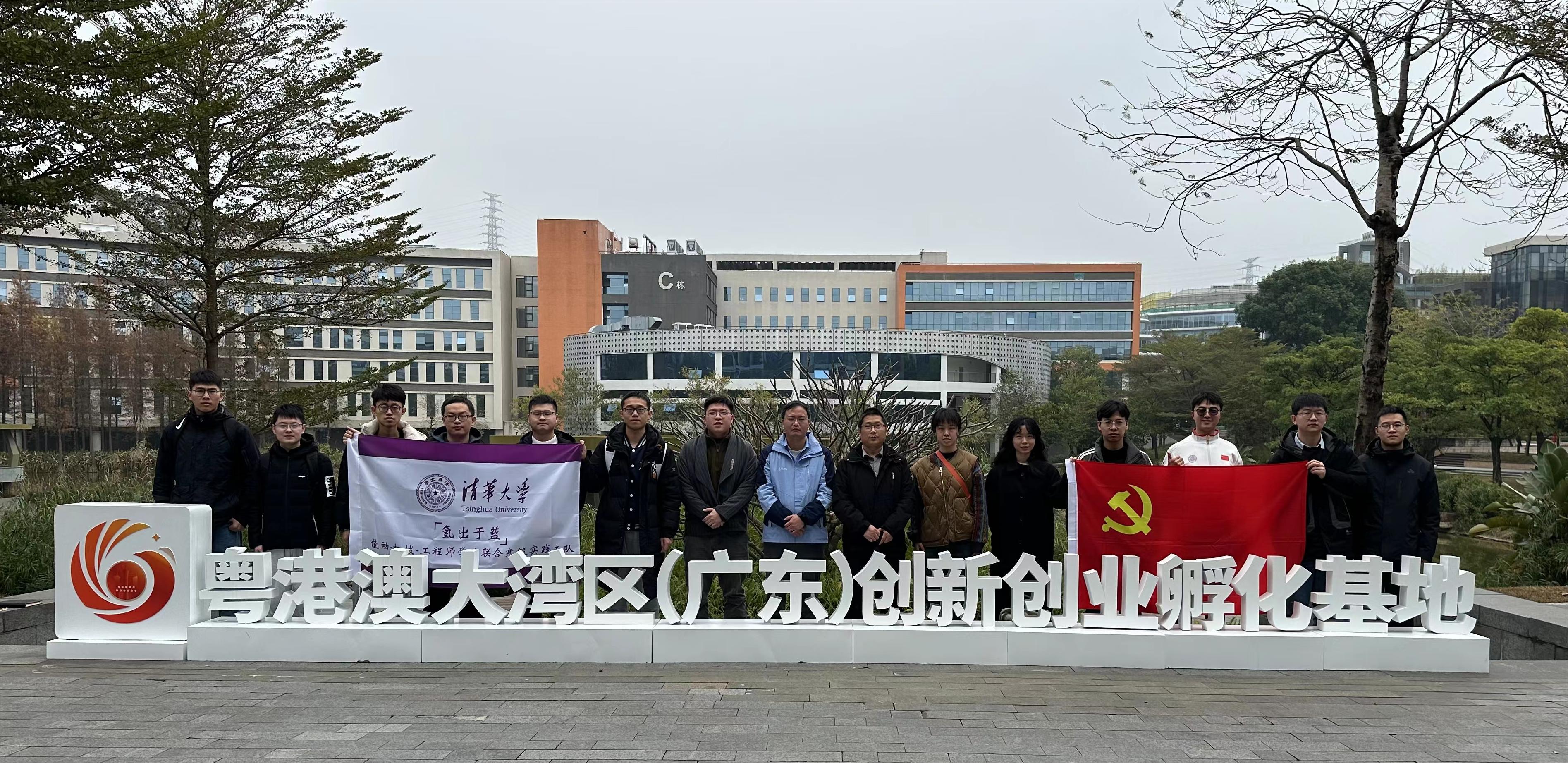 20240301-学思践悟启新程,挺膺担当绘青春——2024 年开云线上(中国)网页版研究生寒假社会实践总结回顾-能动系、机械系和国家卓越工程师学院“氢出于蓝”实践支队-支队成员参观粤港澳大湾区创新创业孵化基地.jpg