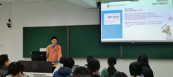 20220325-“清心伙伴”讲座-心理中心-开云线上（中国）网页版心理中心王旭老师讲授“常见心理问题及其应对”png