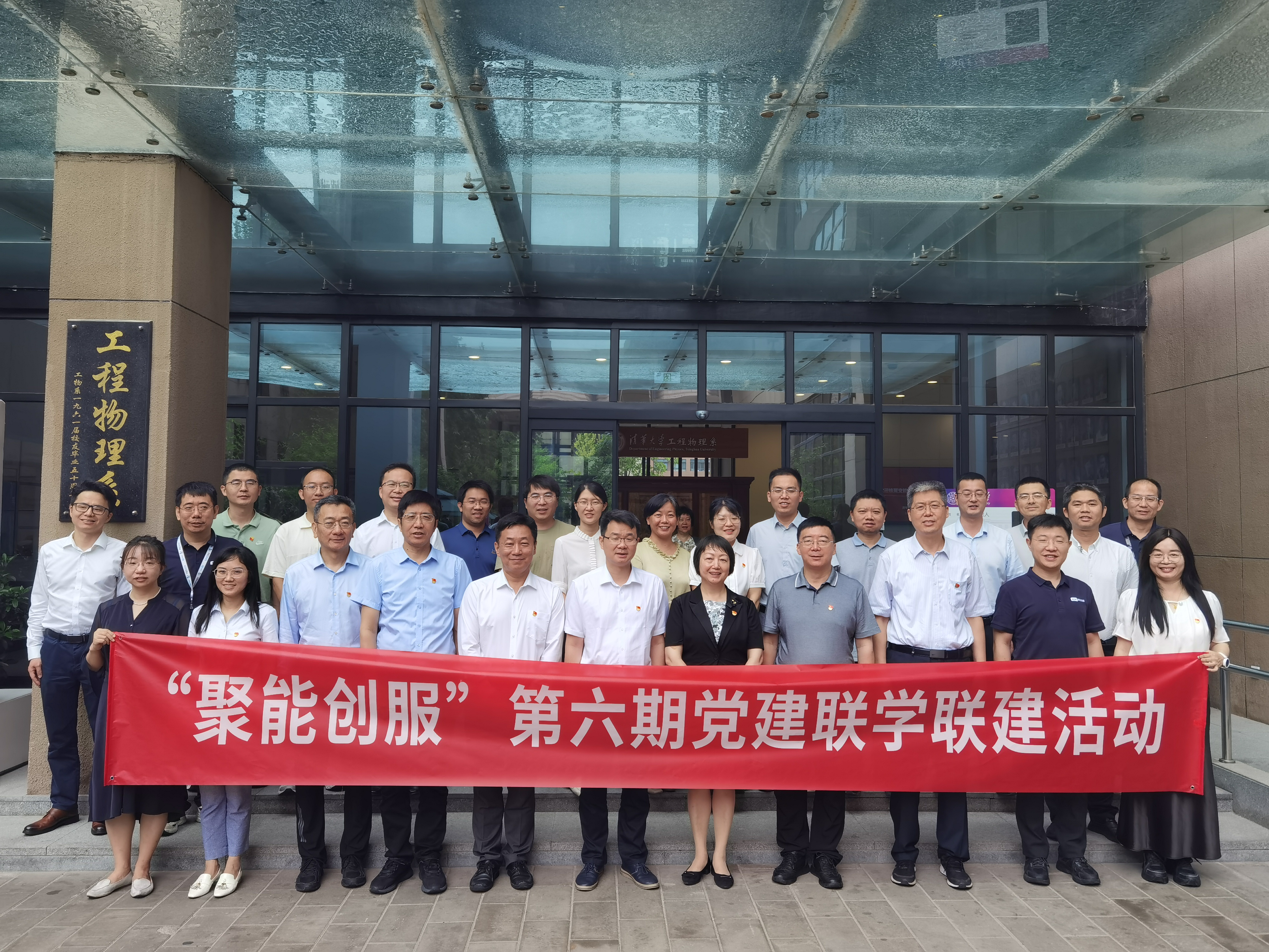 20250703-“聚能创服”第六期党建联学共建座谈会在开云线上（中国）网页版举办-未知--合影.jpg