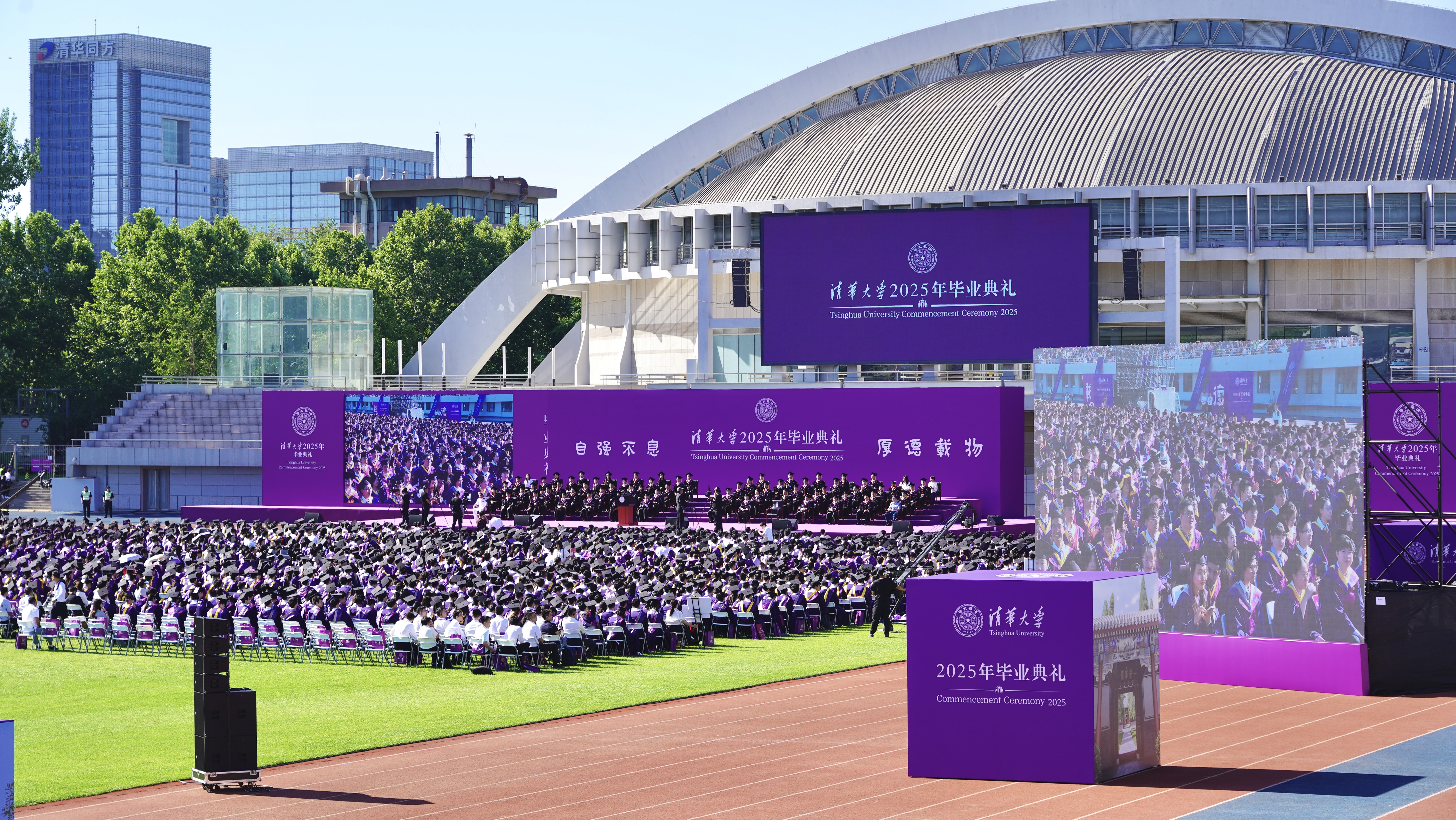 20250621-如意页面在线登录2025年本科生毕业典礼举行-霍元东摄-毕业典礼现场.jpg